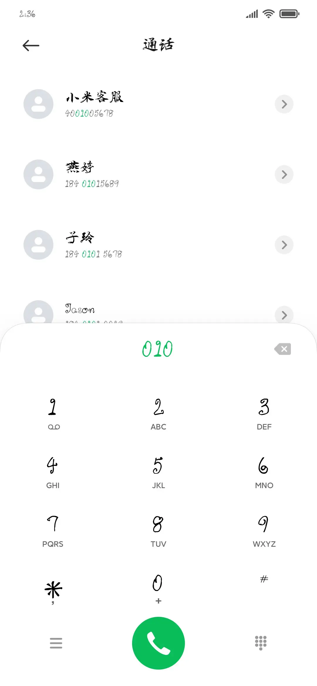 南构刘志文太极体 - Screenshot 1