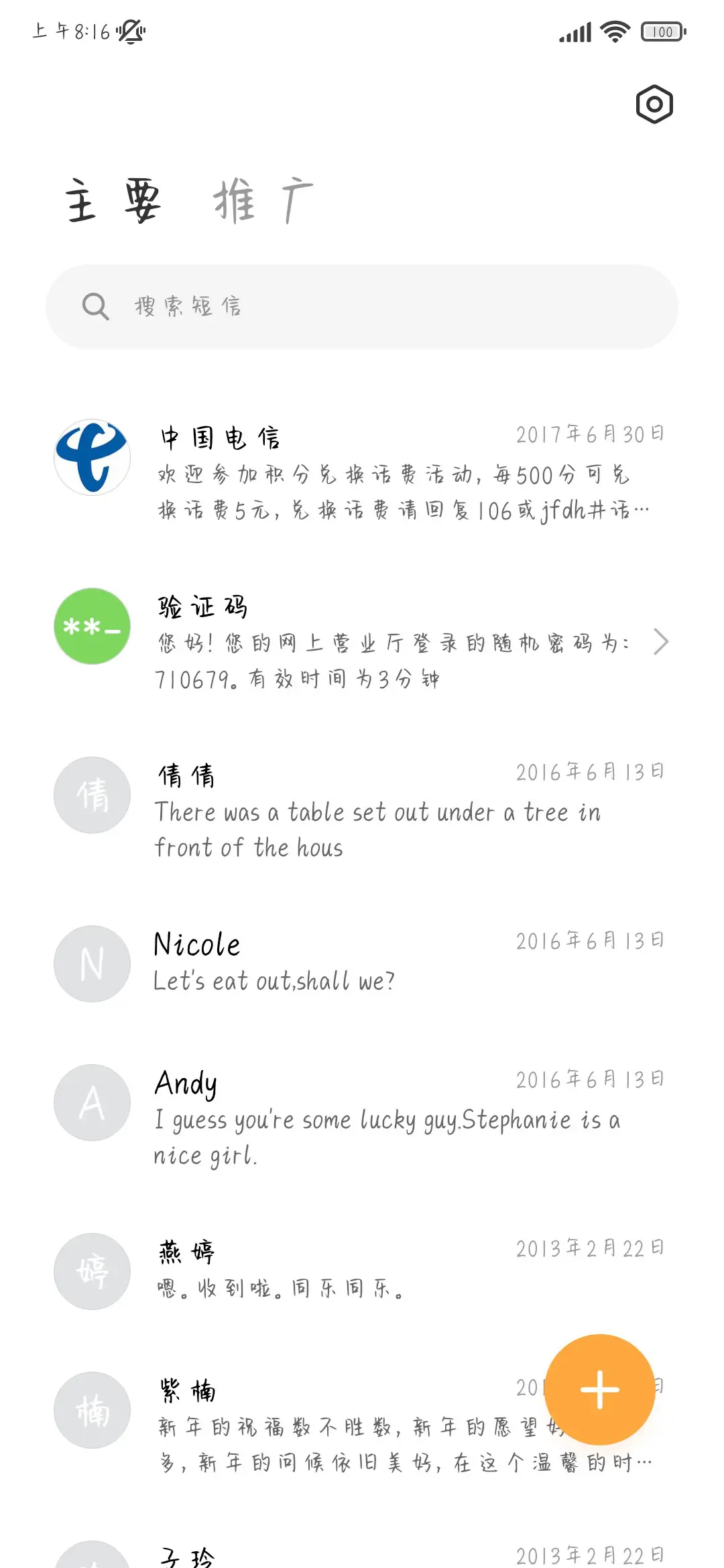 做了一个长长的梦 - Screenshot 3