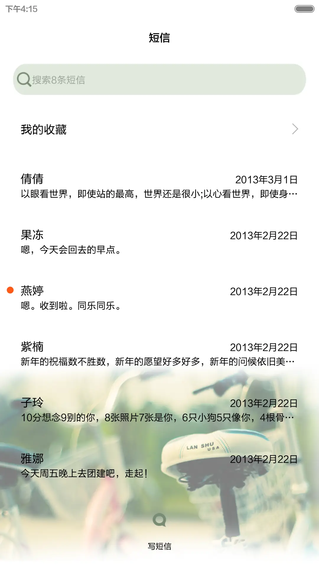 左耳听见爱情(锁屏日历+自由桌面+音乐界面) - Screenshot 12