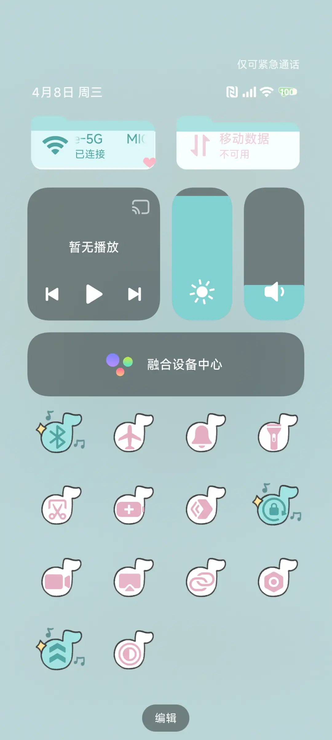 初音未来 养成图鉴 - Screenshot 8