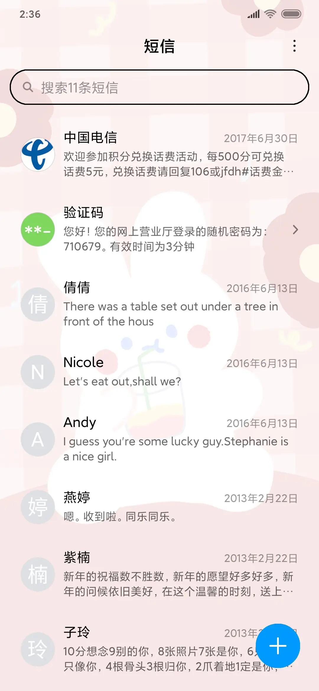 奶茶小兔 - Screenshot 7