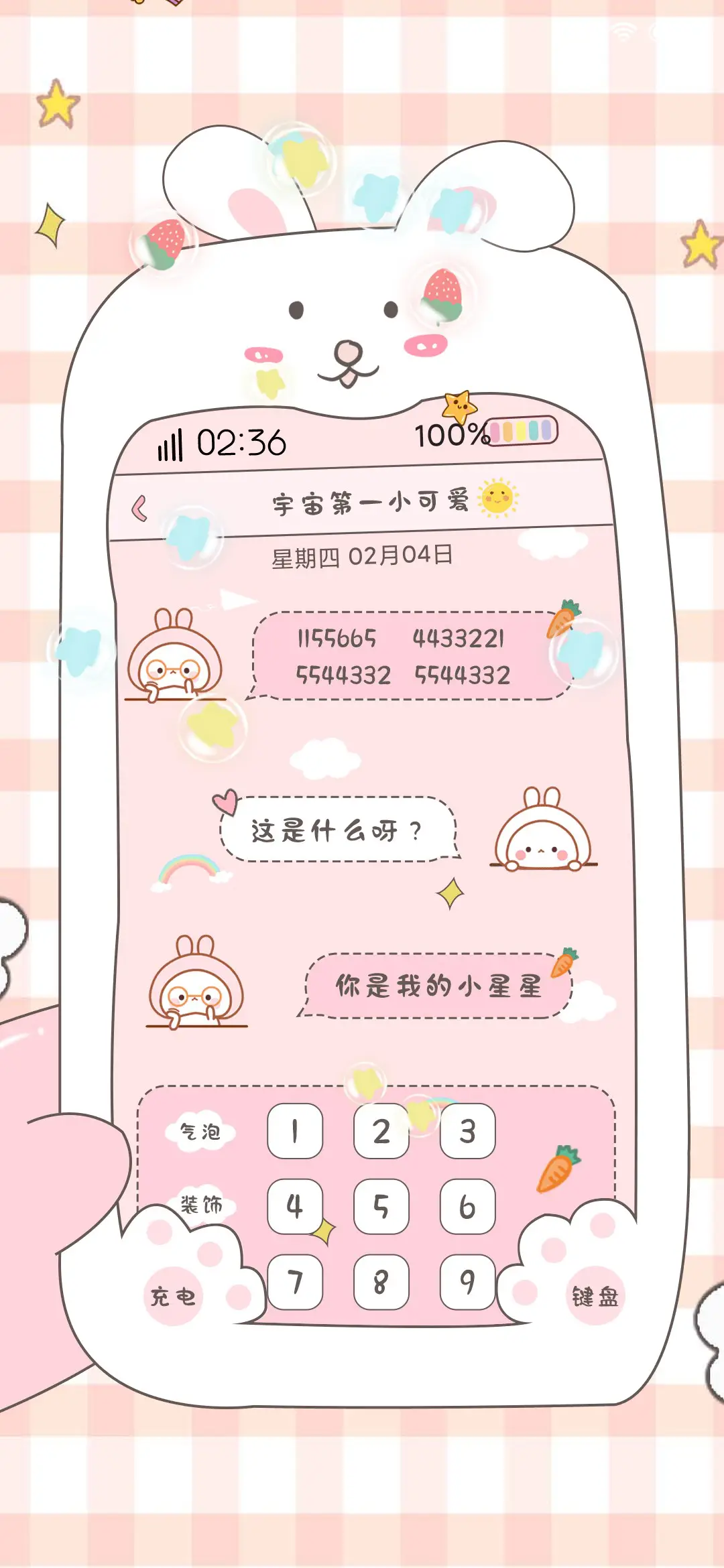 可可爱爱 嘀嗒兔