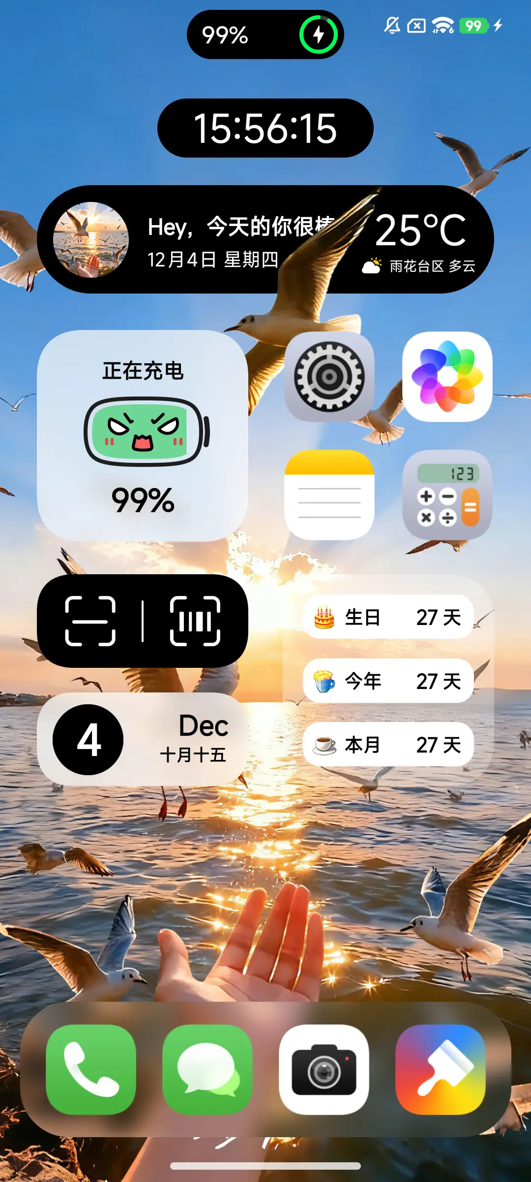 AP18超级景深 - Screenshot 3