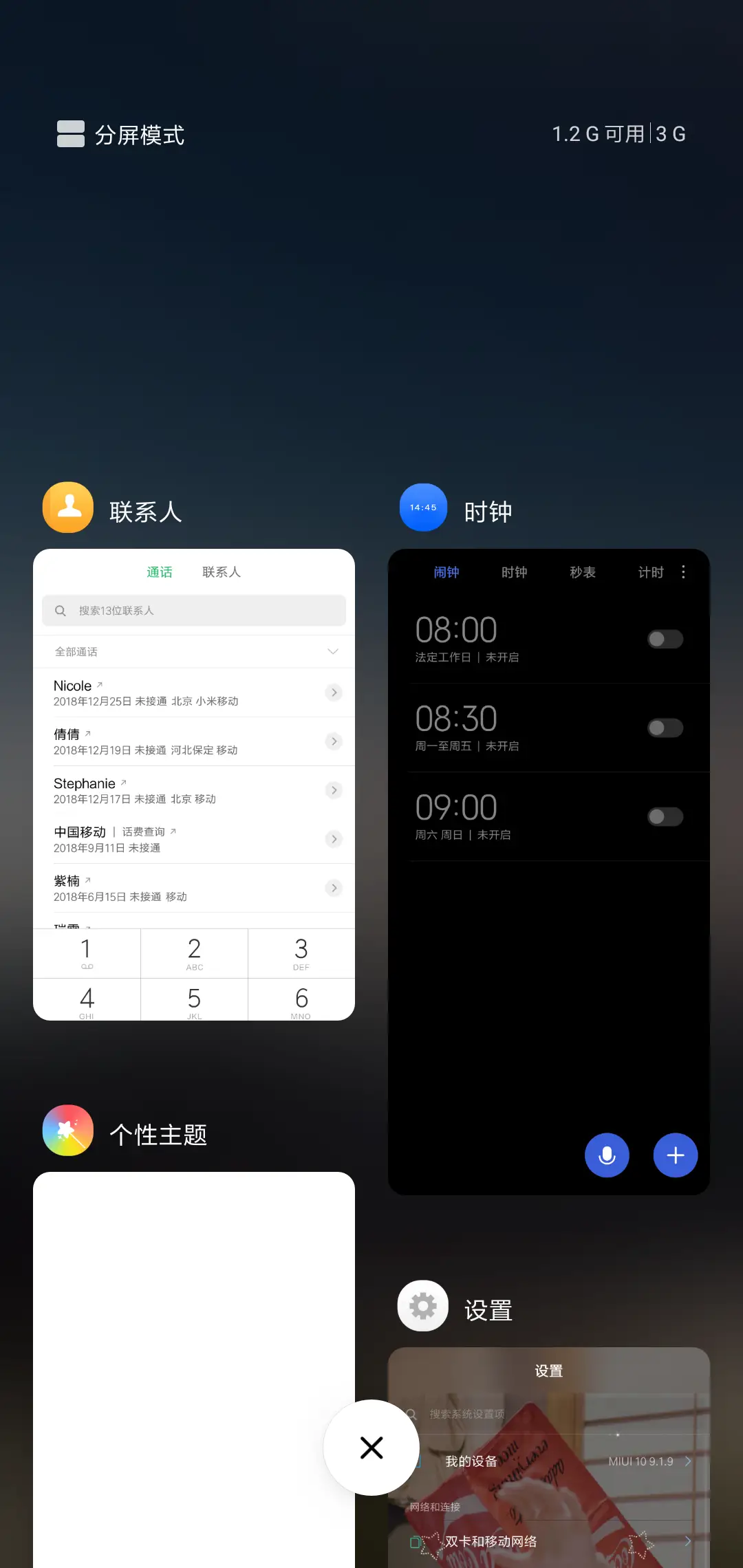 唯爱 - Screenshot 4