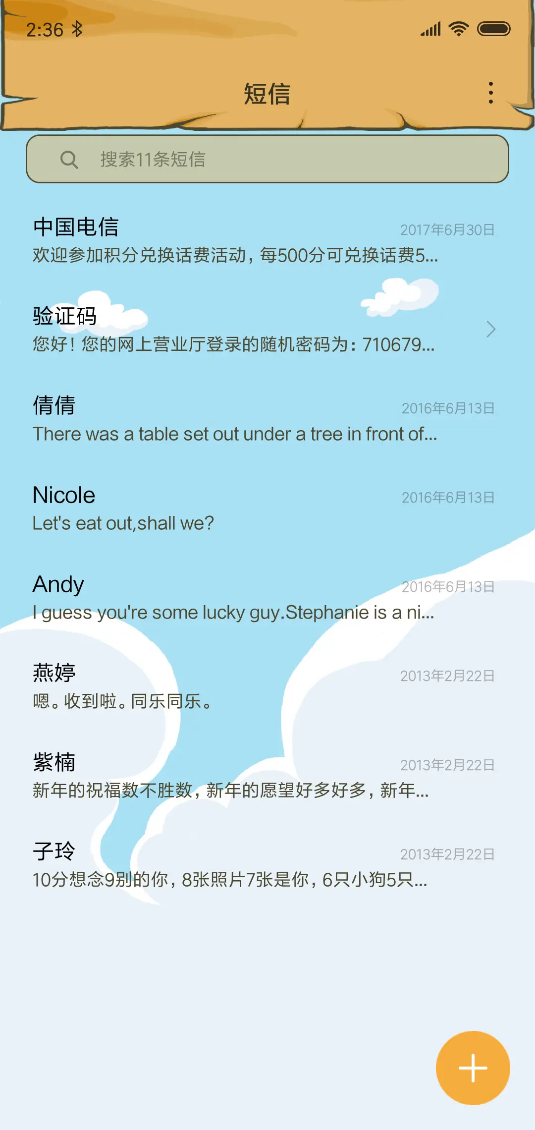 卡通世界 - Screenshot 7