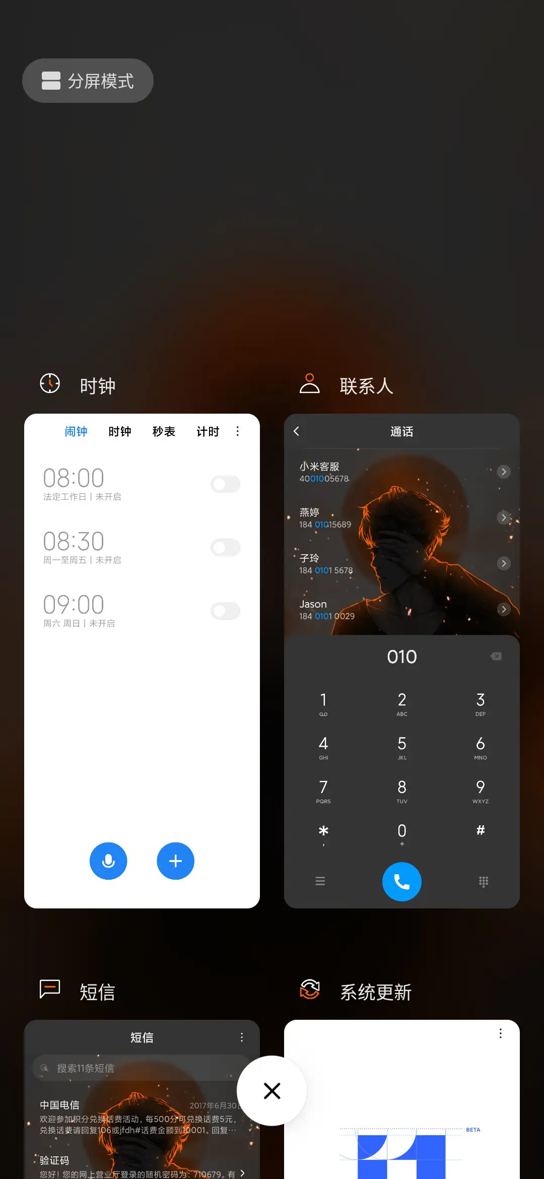 想你在黄昏 - Screenshot 4