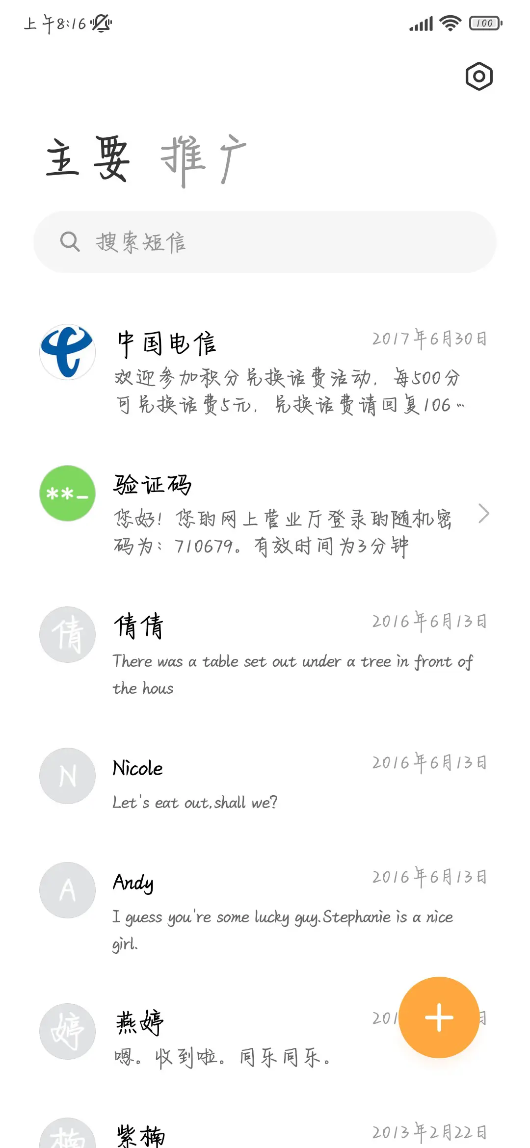 心软是病情深致命 - Screenshot 3