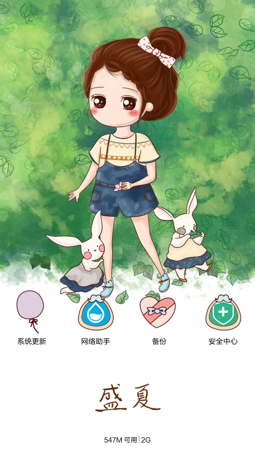 小薇盛夏光年[动态锁屏、自由桌面、音乐界面] - Screenshot 9