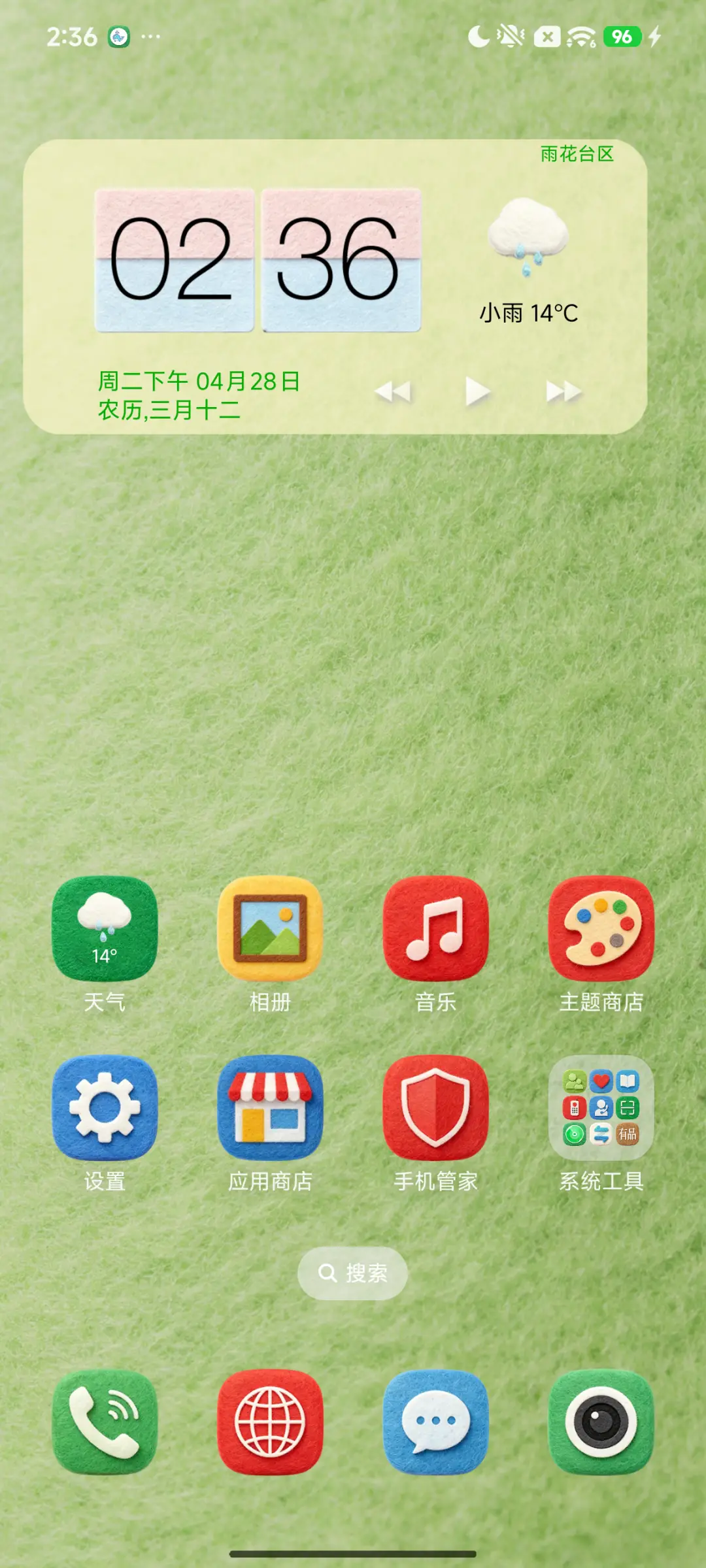春野路标 - Screenshot 2