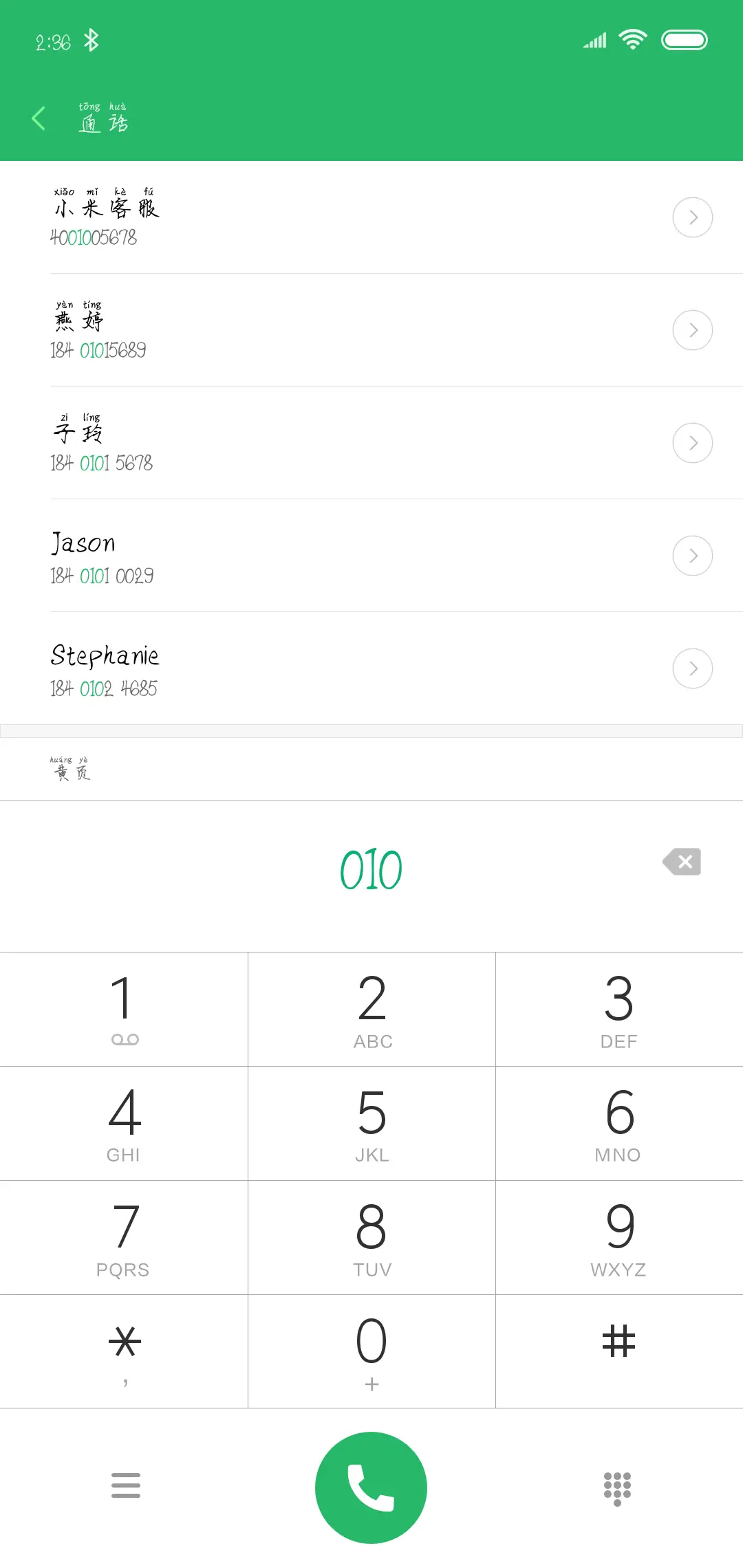 许你浮生若梦 - Screenshot 1