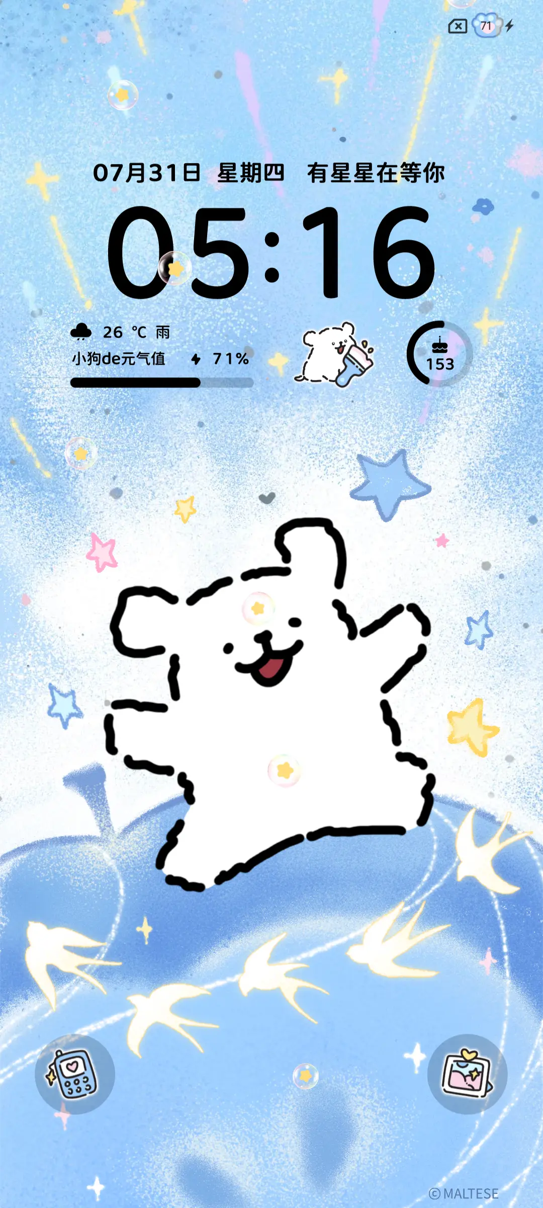 线条小狗 如星闪耀 - Screenshot 3