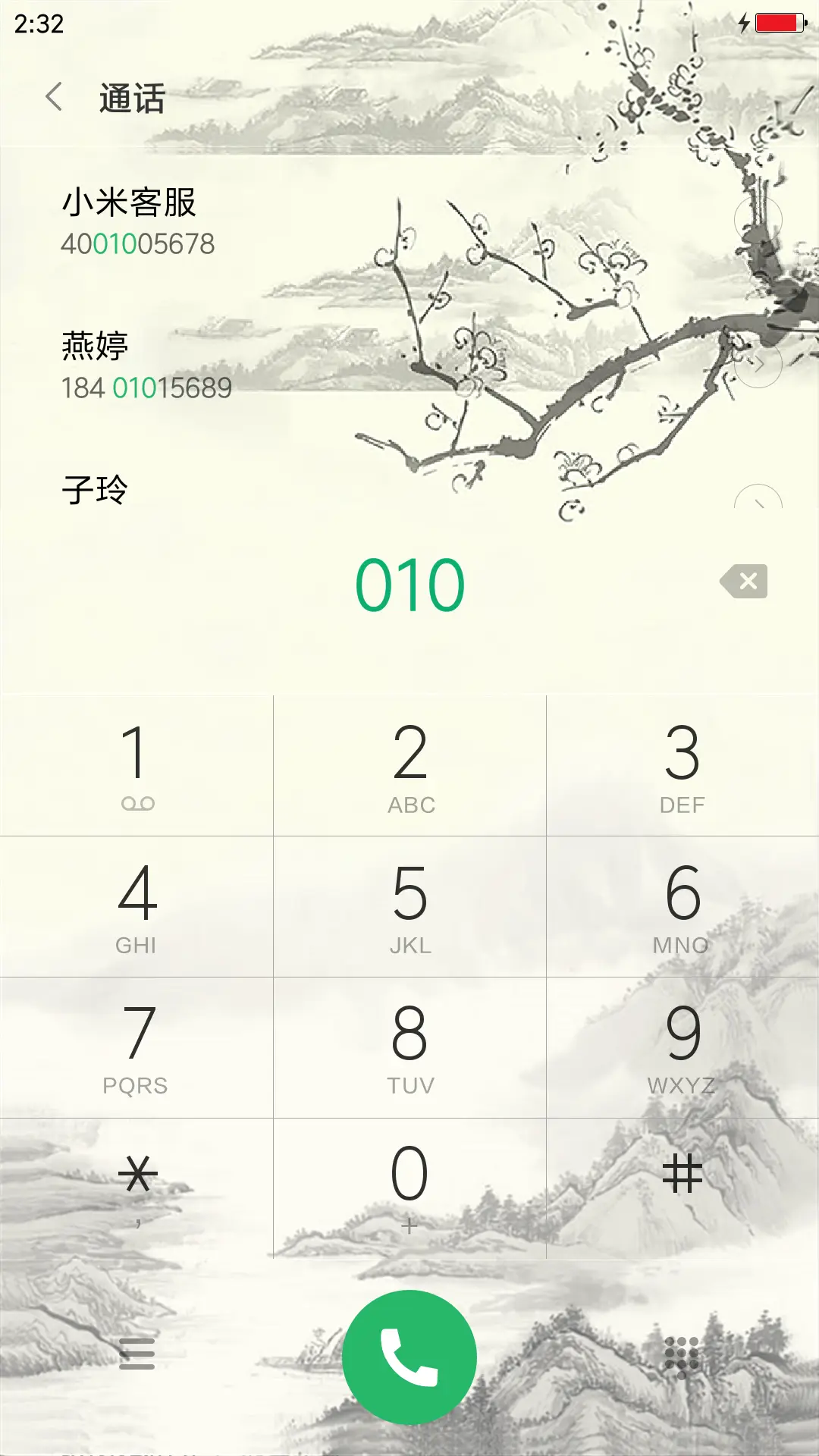 江南鱼美 - Screenshot 9
