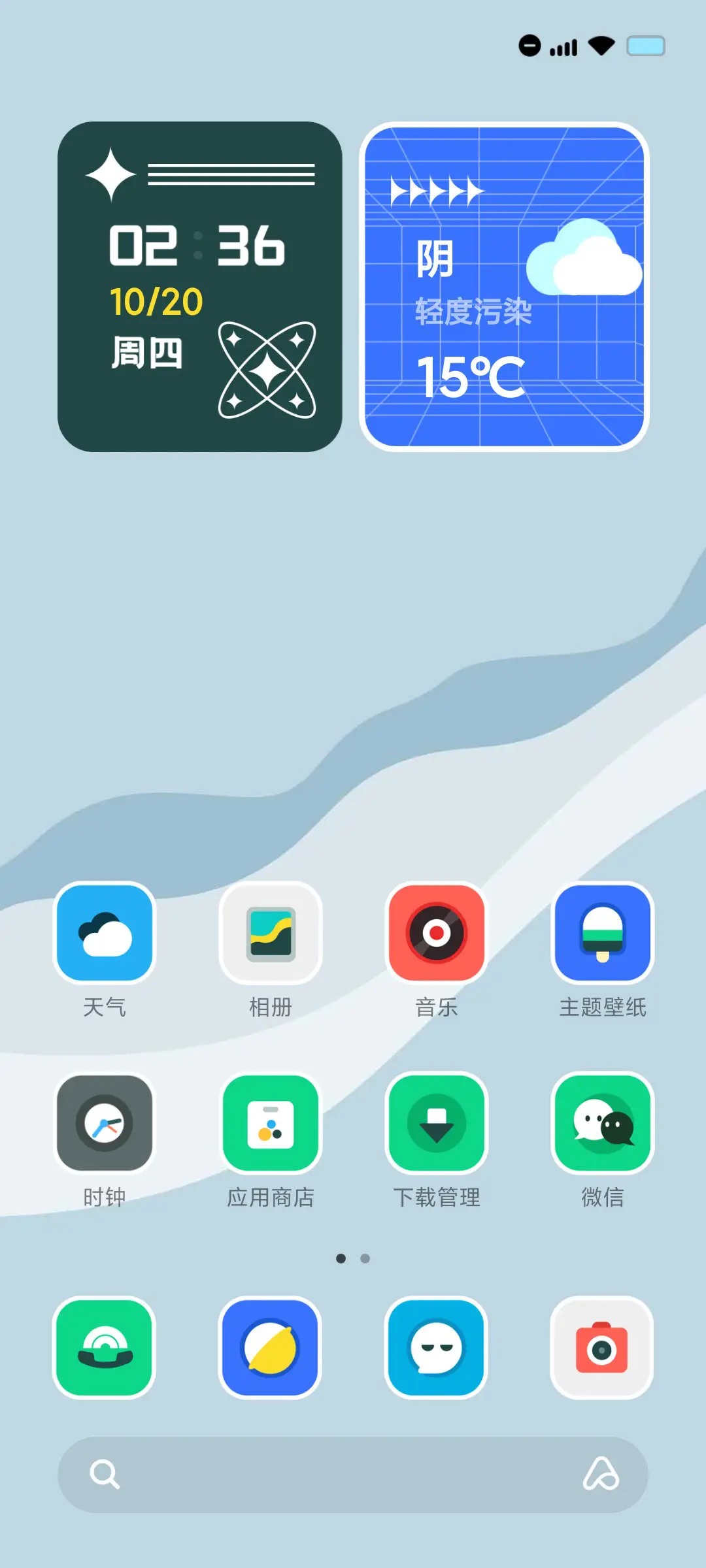 我的表呢 - Screenshot 3