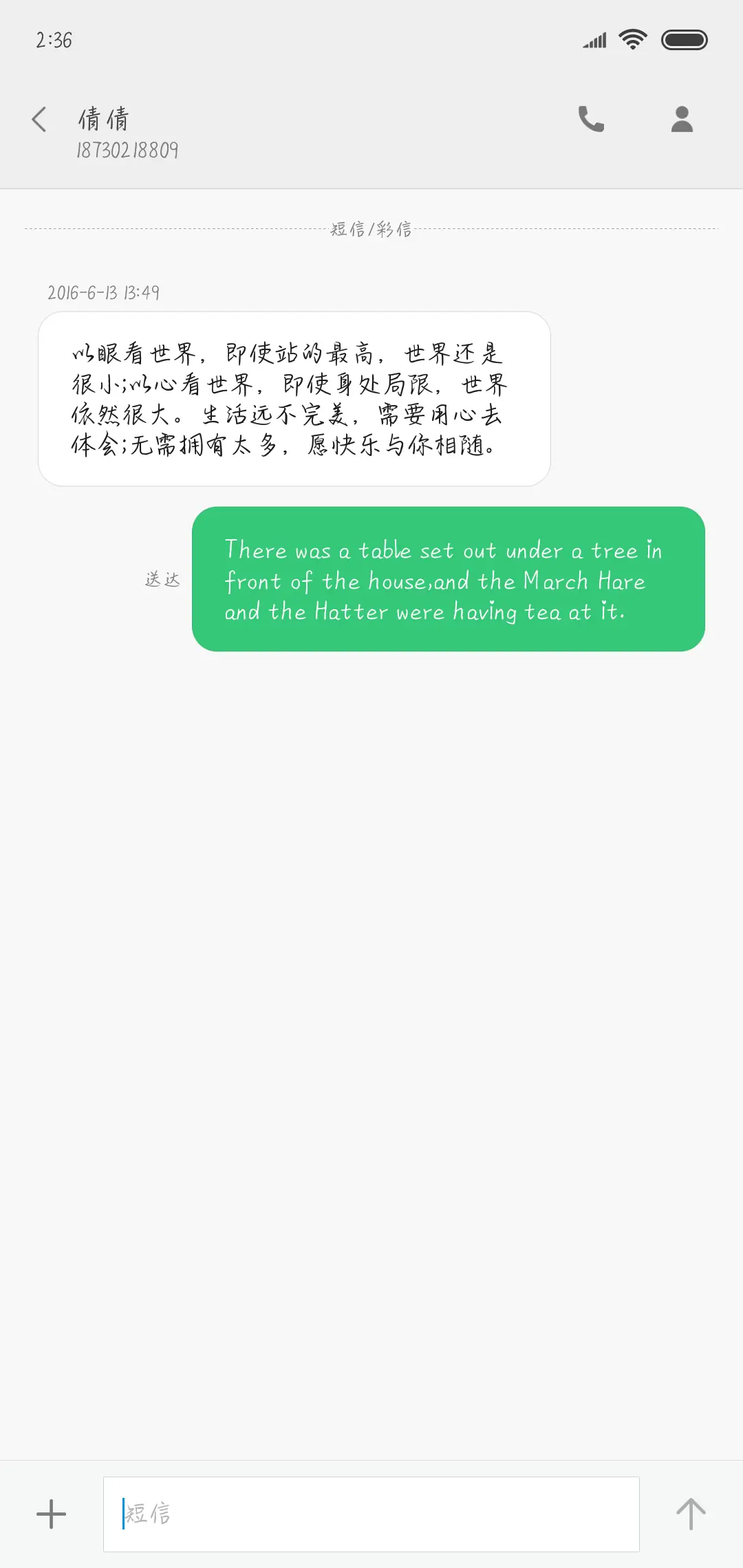 Hi下雨天想你 - Screenshot 3