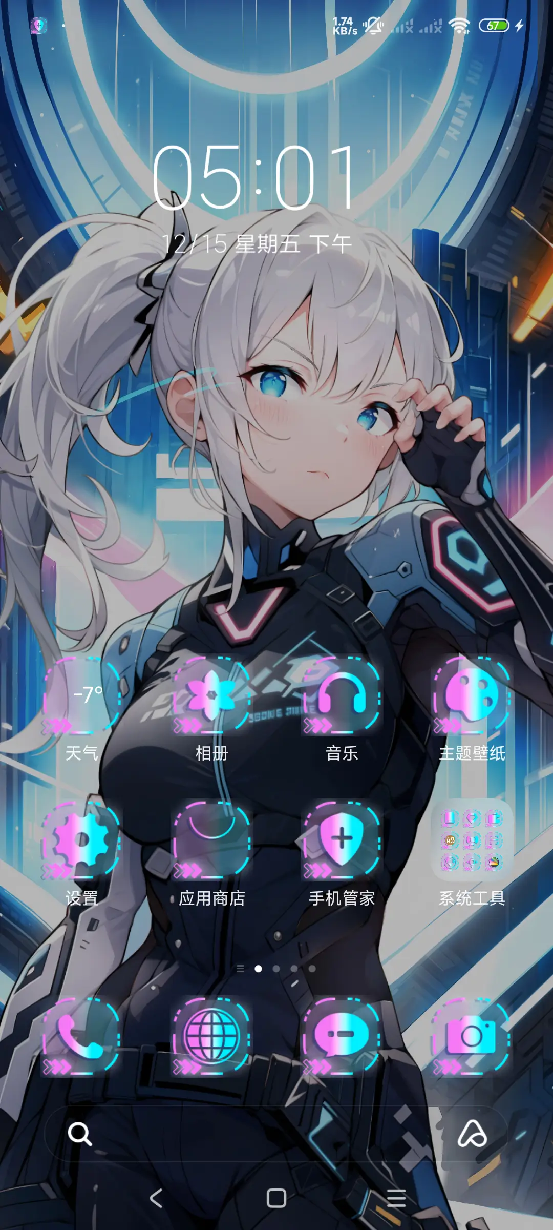 虚拟赛博少女 - Screenshot 2