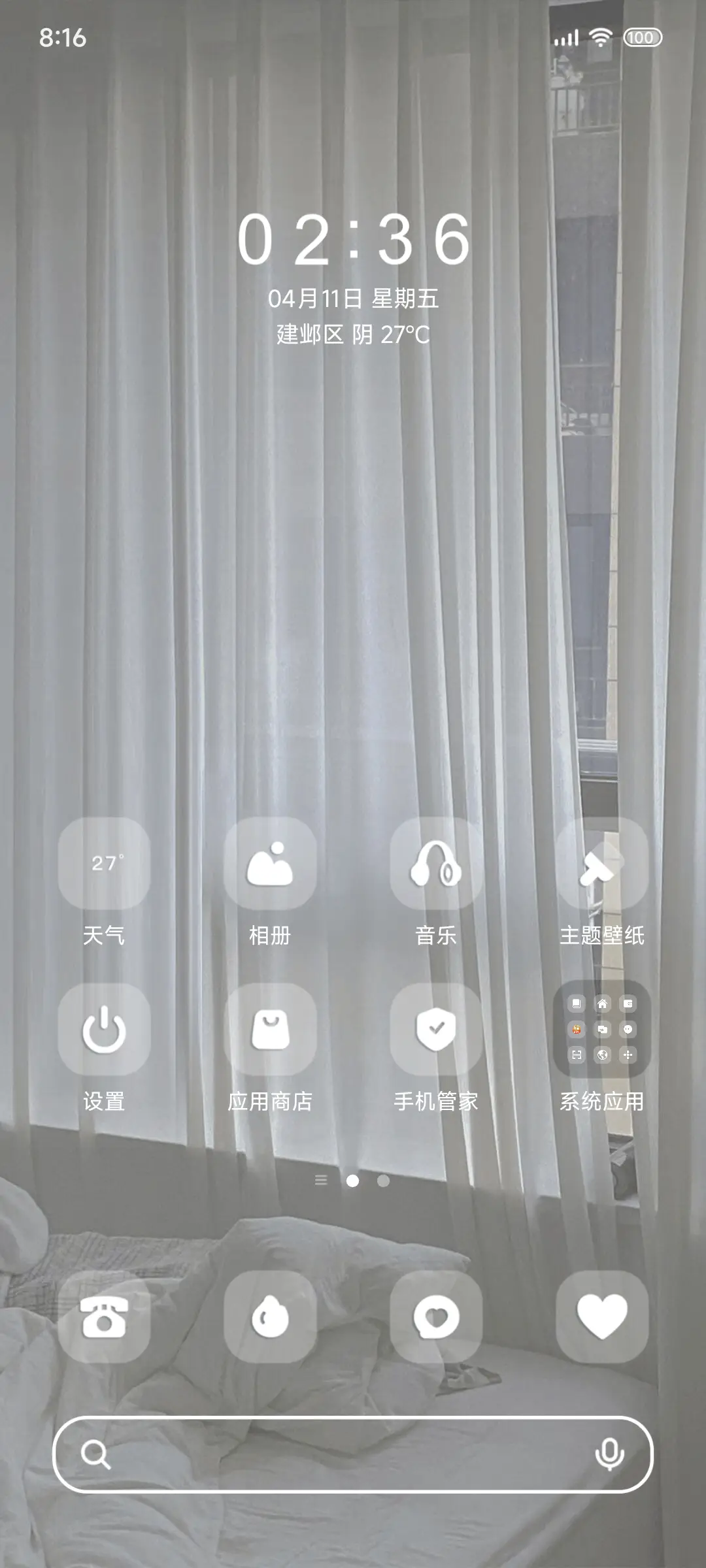 ins风 白日梦 - Screenshot 3