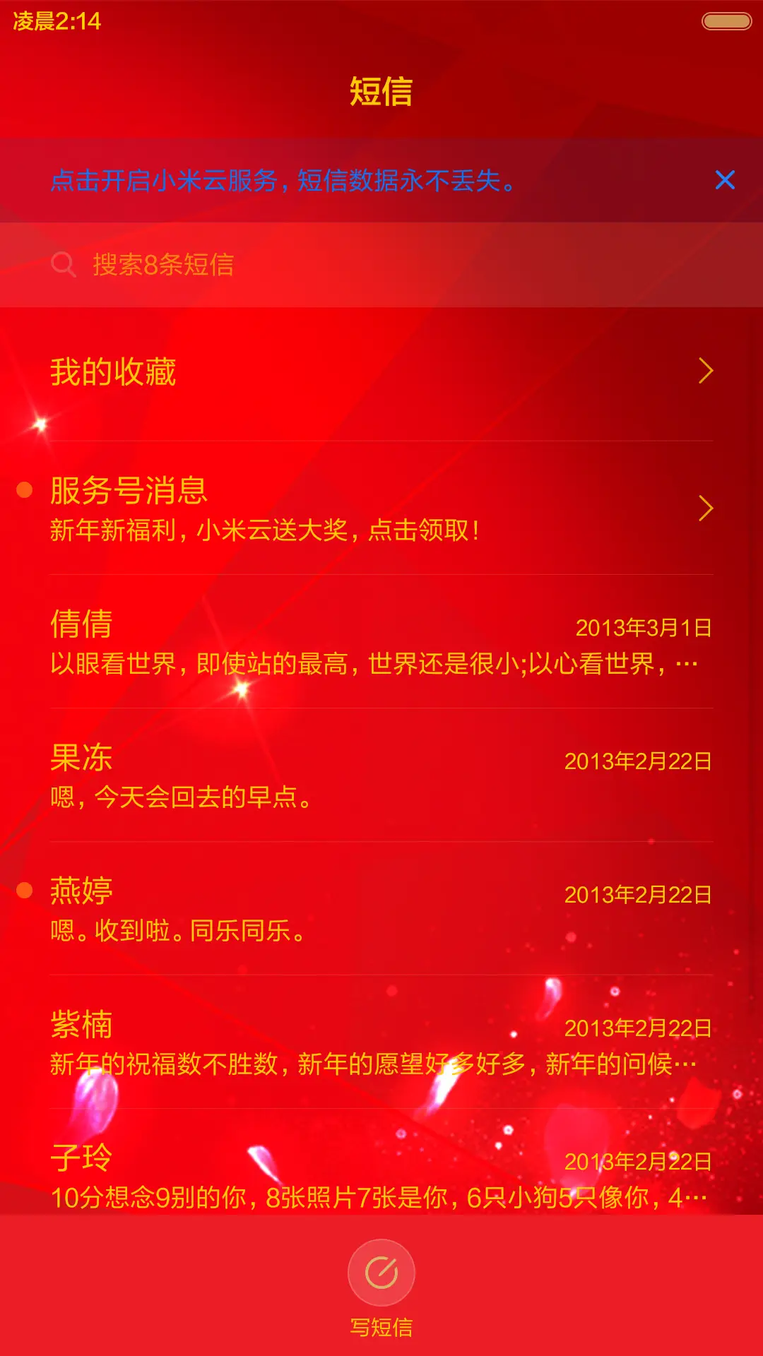 【体验版】新版恭喜发财 - Screenshot 7