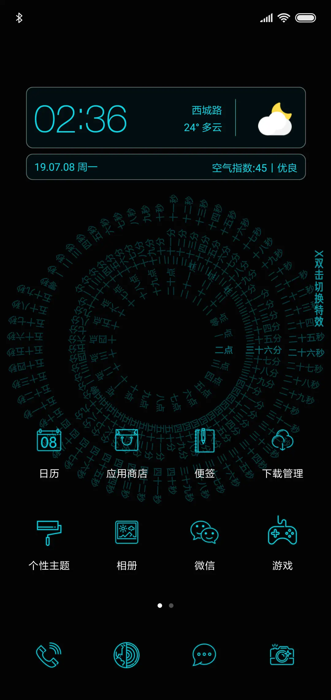 会呼吸的时钟 - Screenshot 2