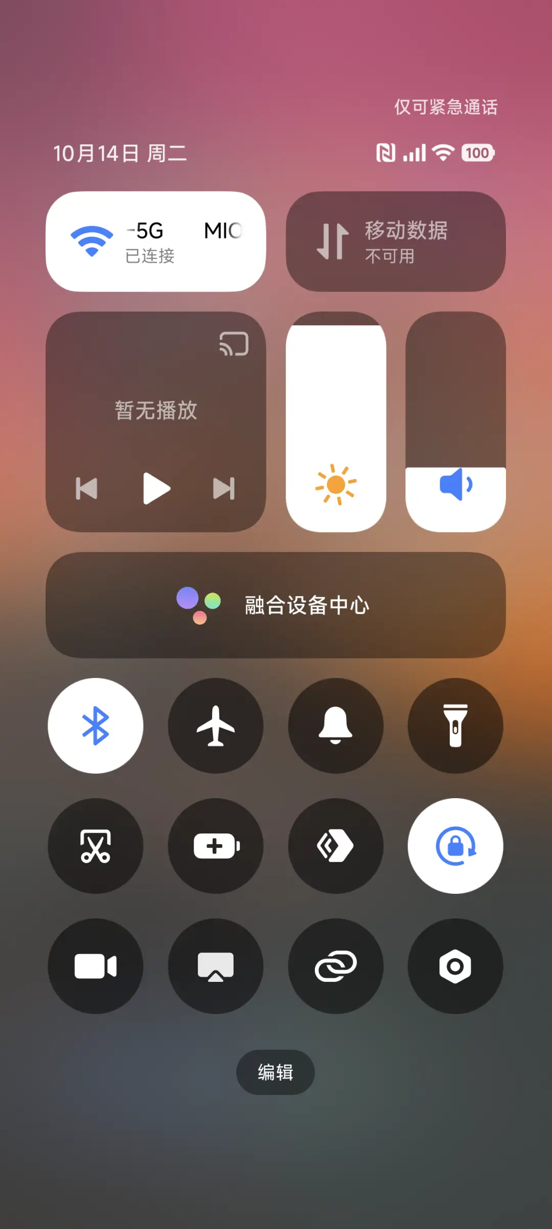 AP超级景深晚霞 - Screenshot 5