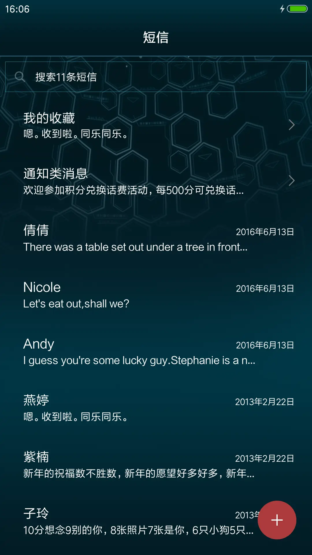 初音未来系列1 - Screenshot 13