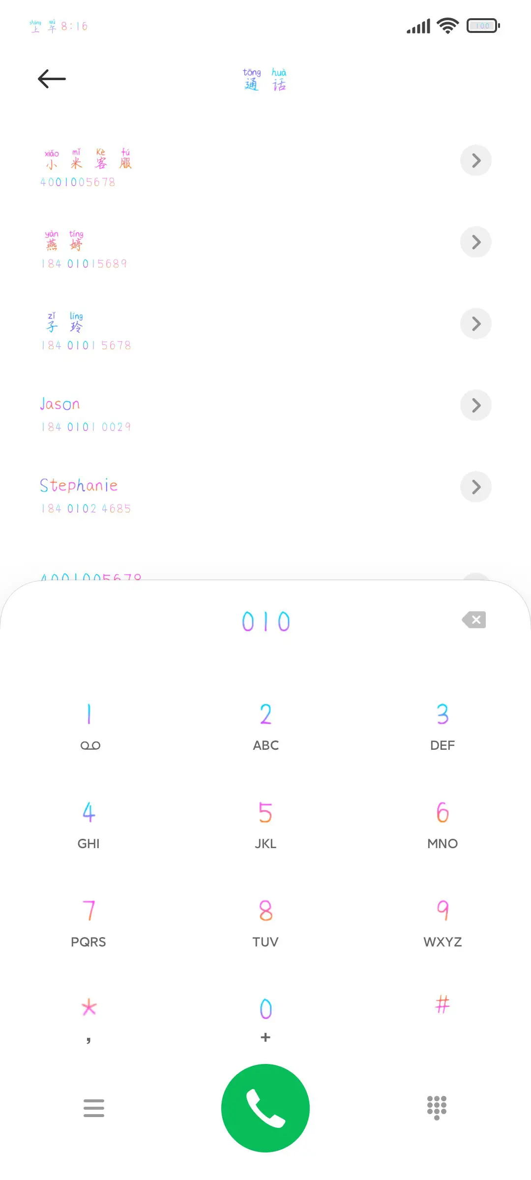 温柔的星月海洋 - Screenshot 1