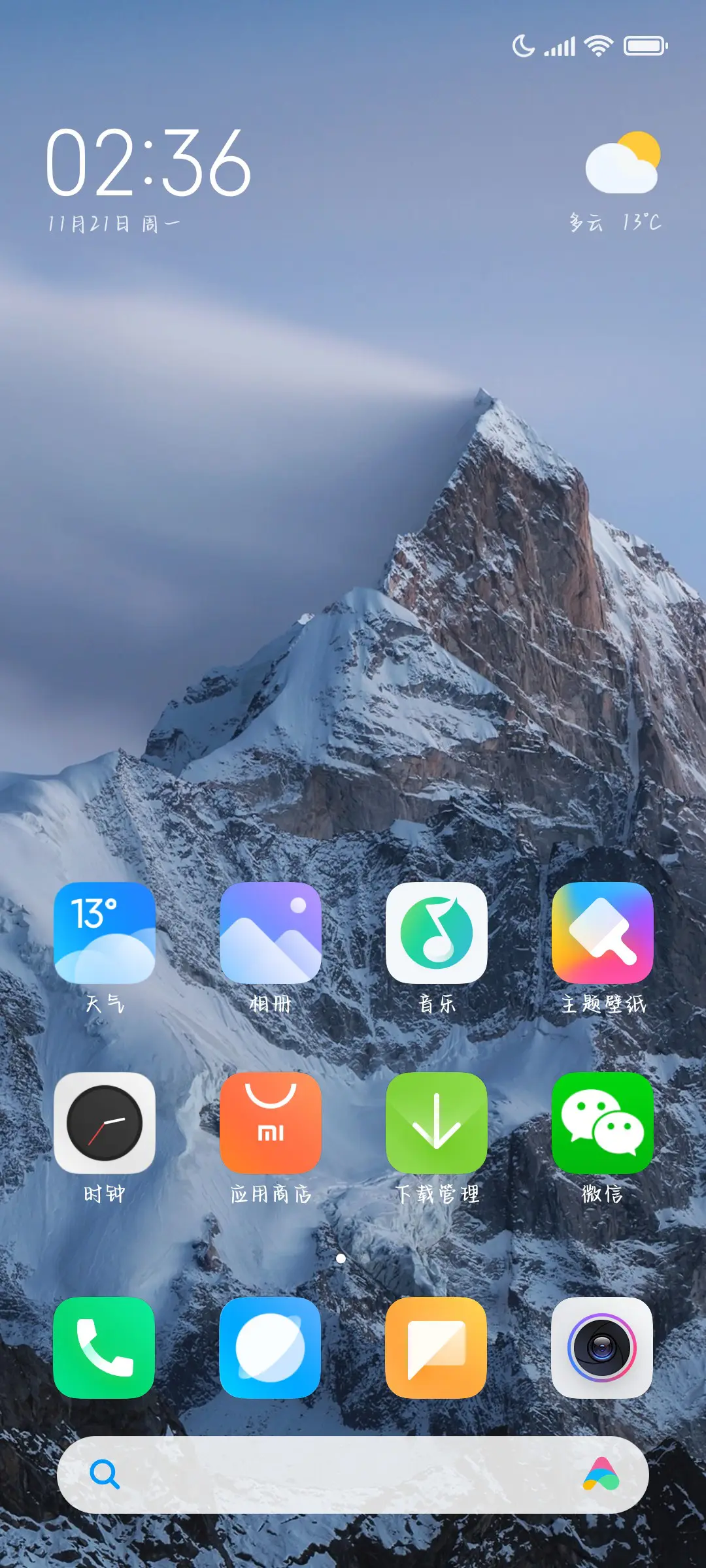 单曲循环晚风告白 - Screenshot 4