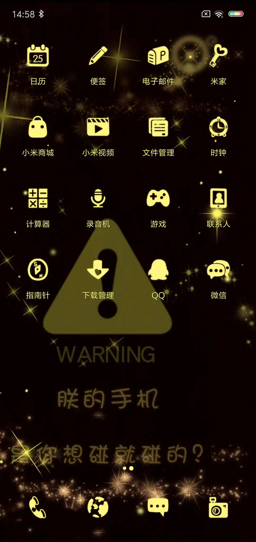 放下我的手机 - Screenshot 3