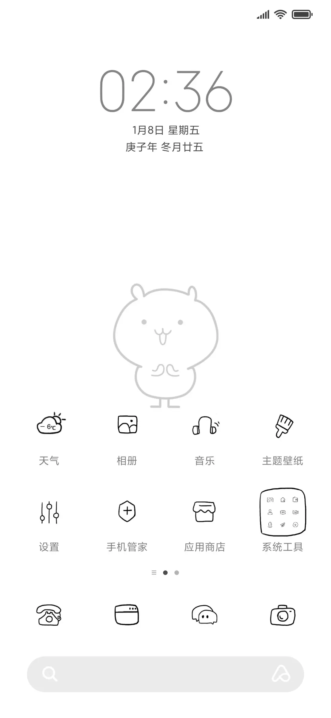 黑白简笔小兔 - Screenshot 2