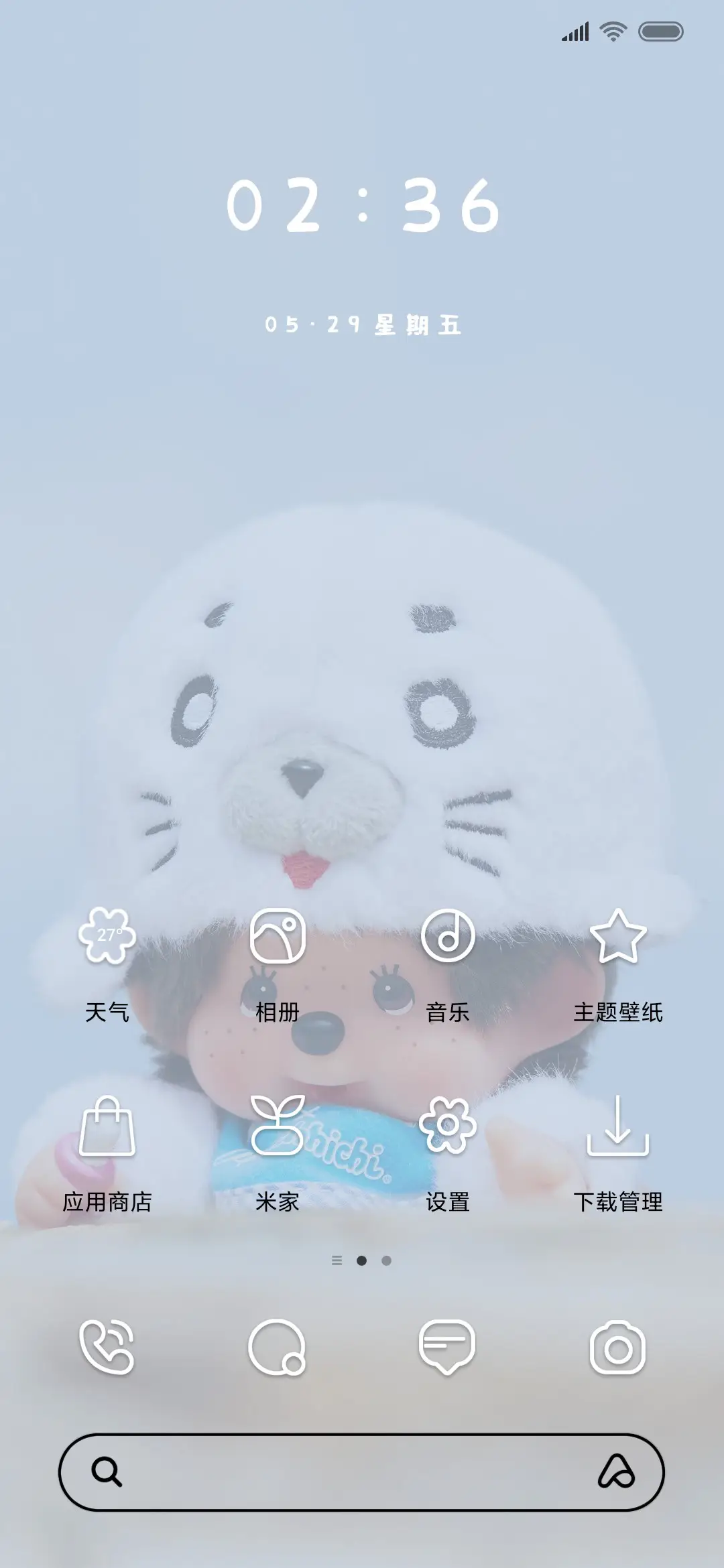 萌趣趣动态清新 - Screenshot 2