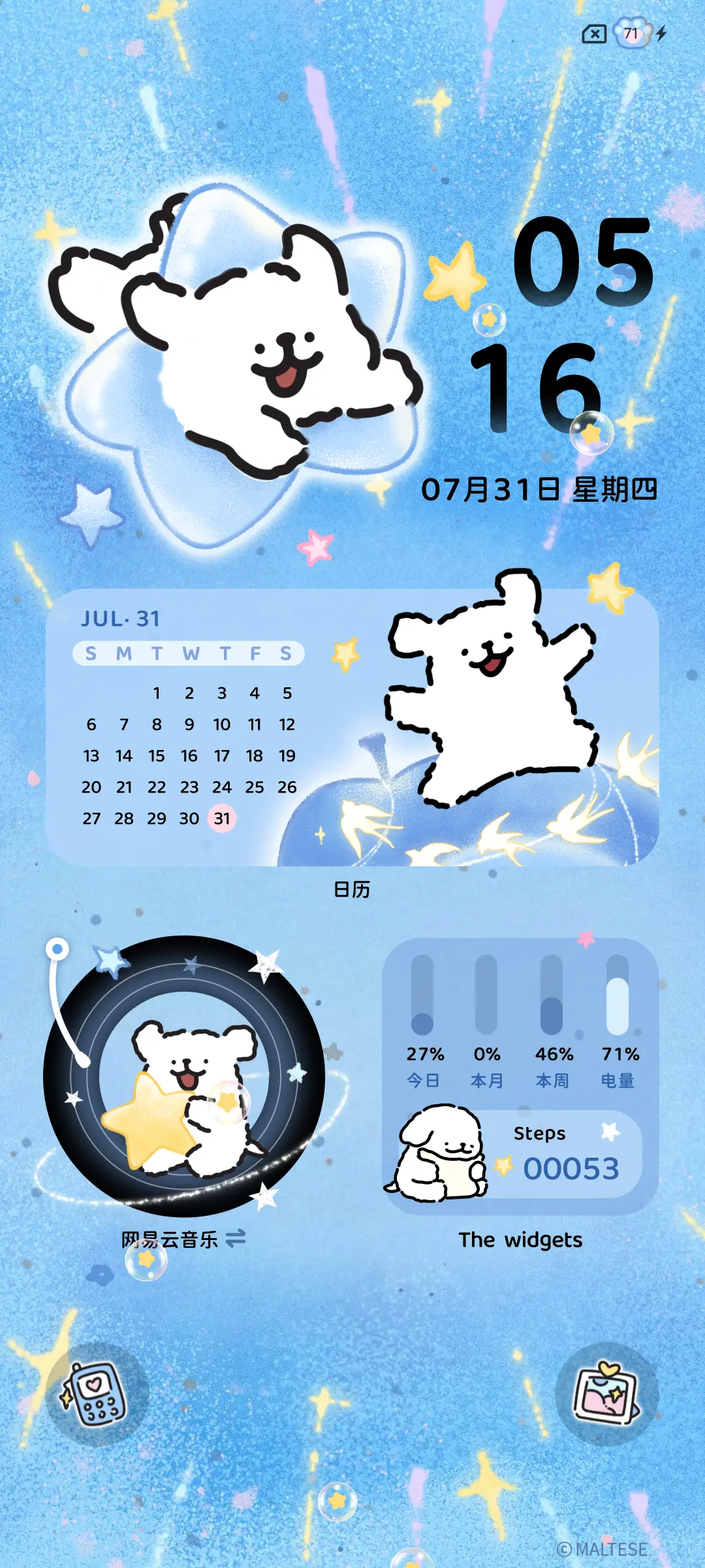 线条小狗 如星闪耀 - Screenshot 6