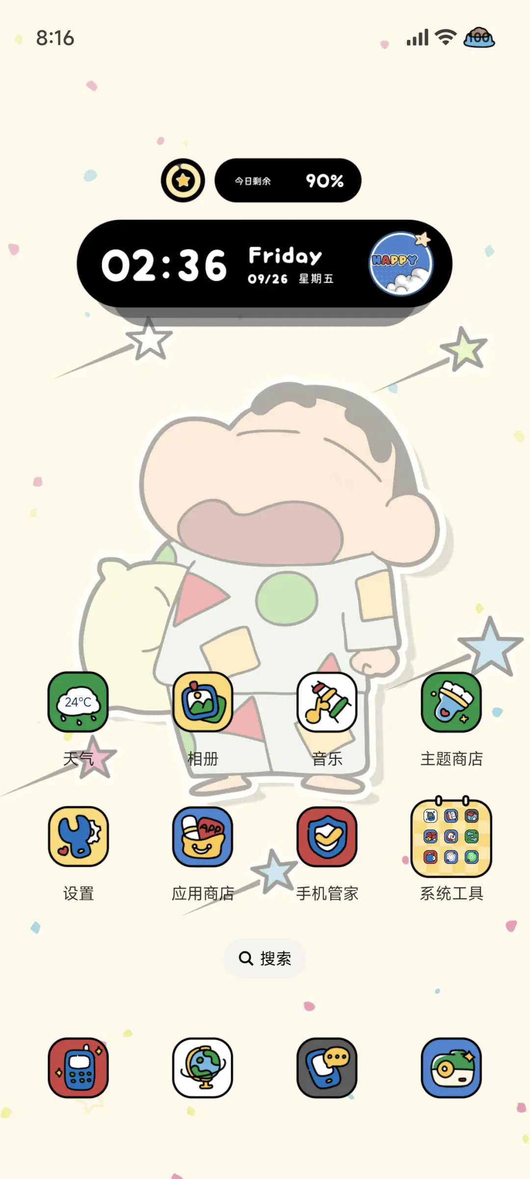 蜡笔小新复古多版式 - Screenshot 3