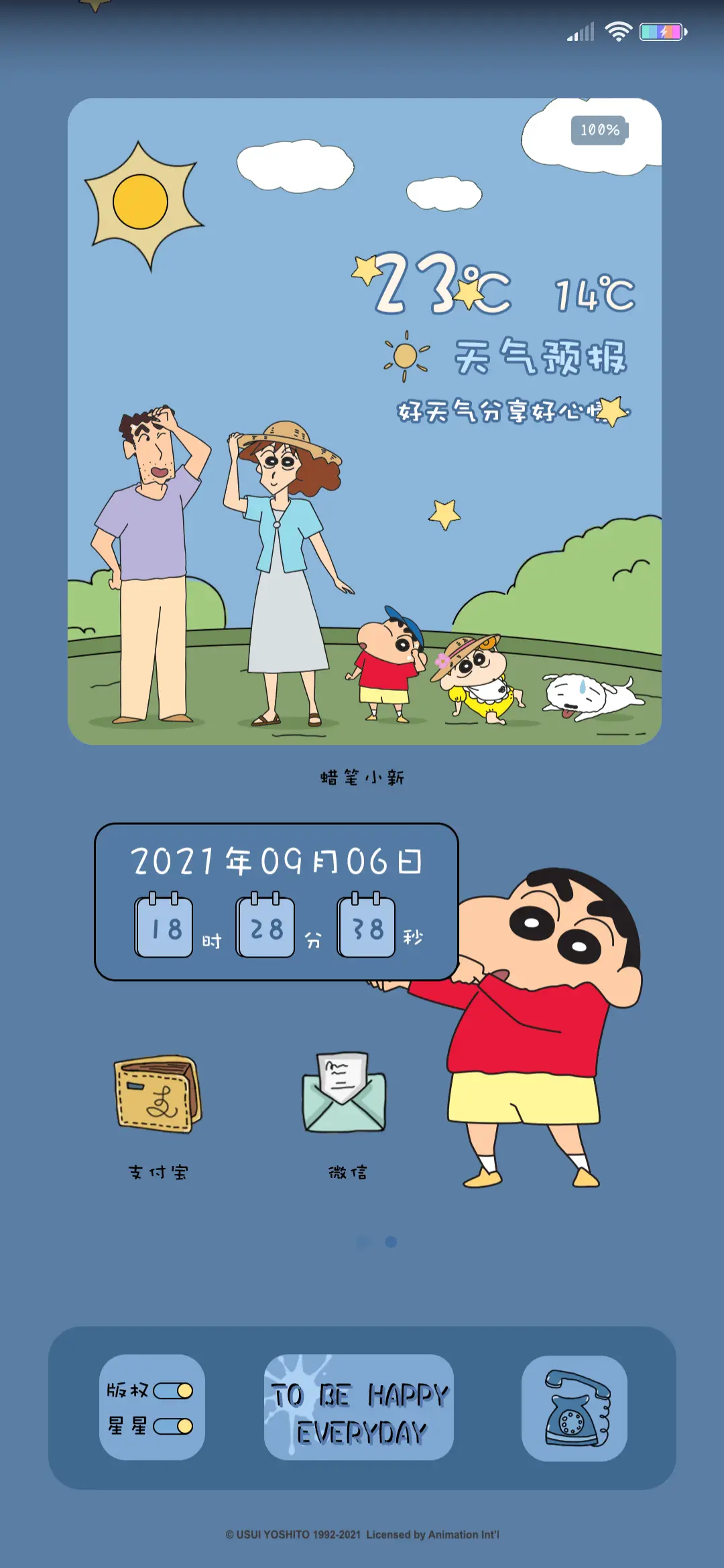 蜡笔小新 天气预报 - Screenshot 2