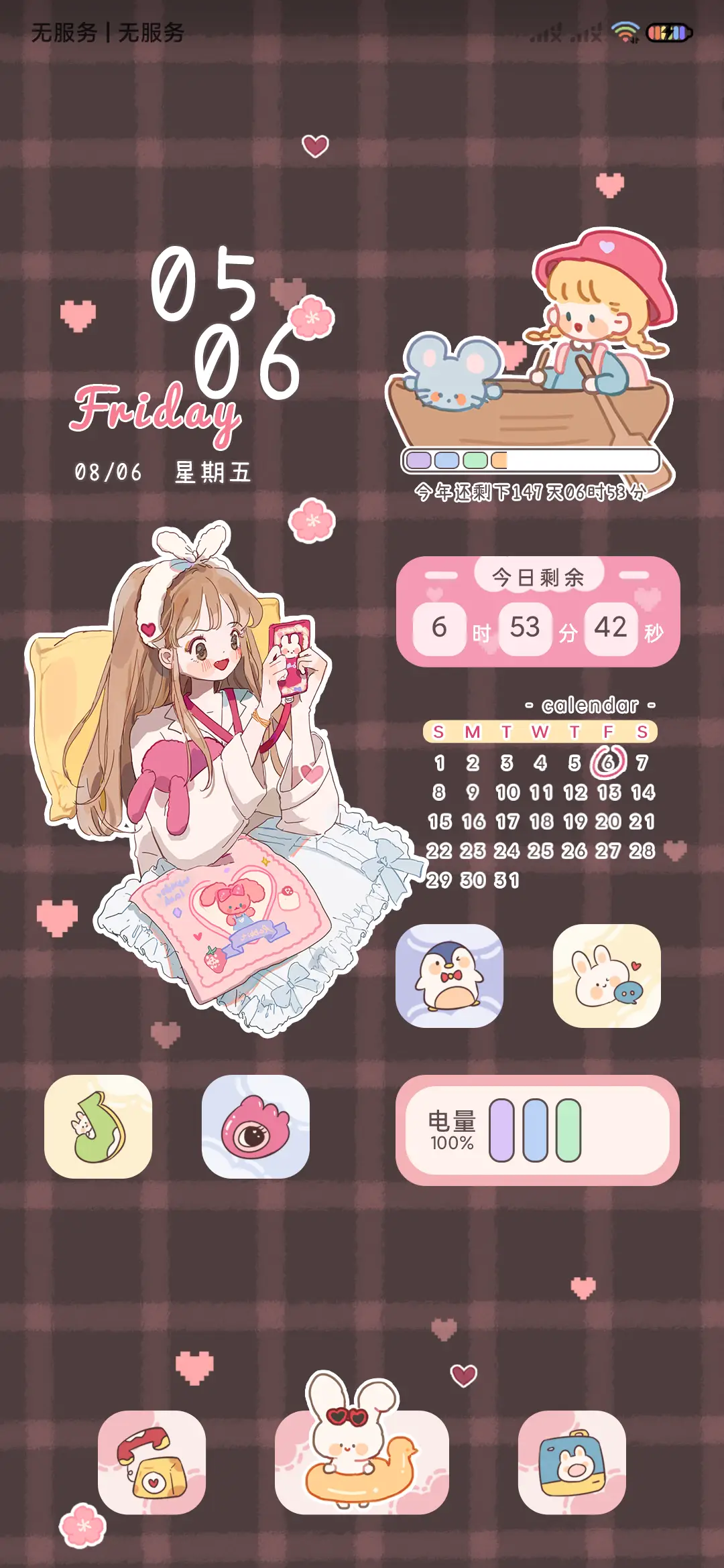 粉系甜甜女孩 - Screenshot 3