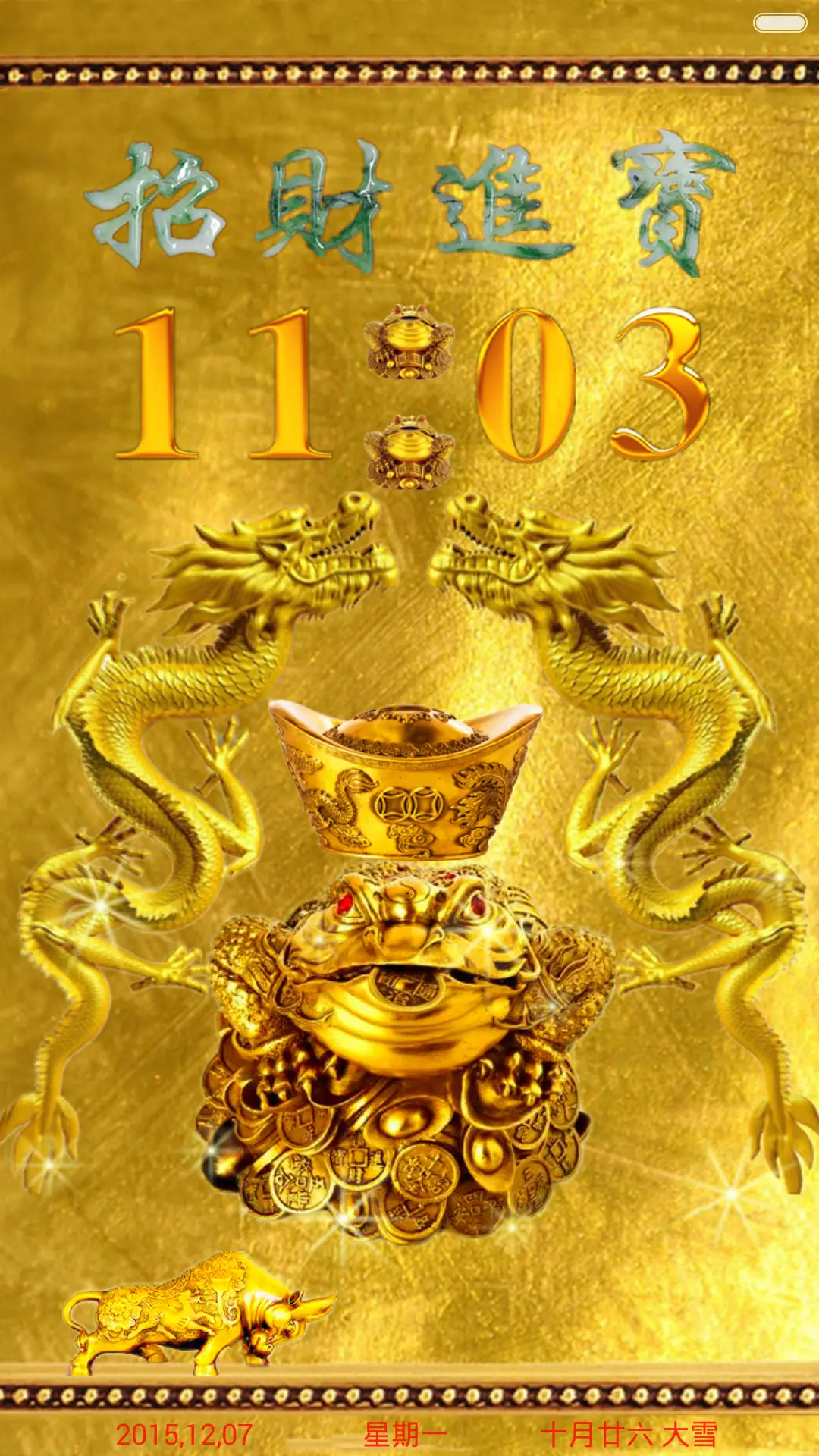 招财转运兽（静态版）