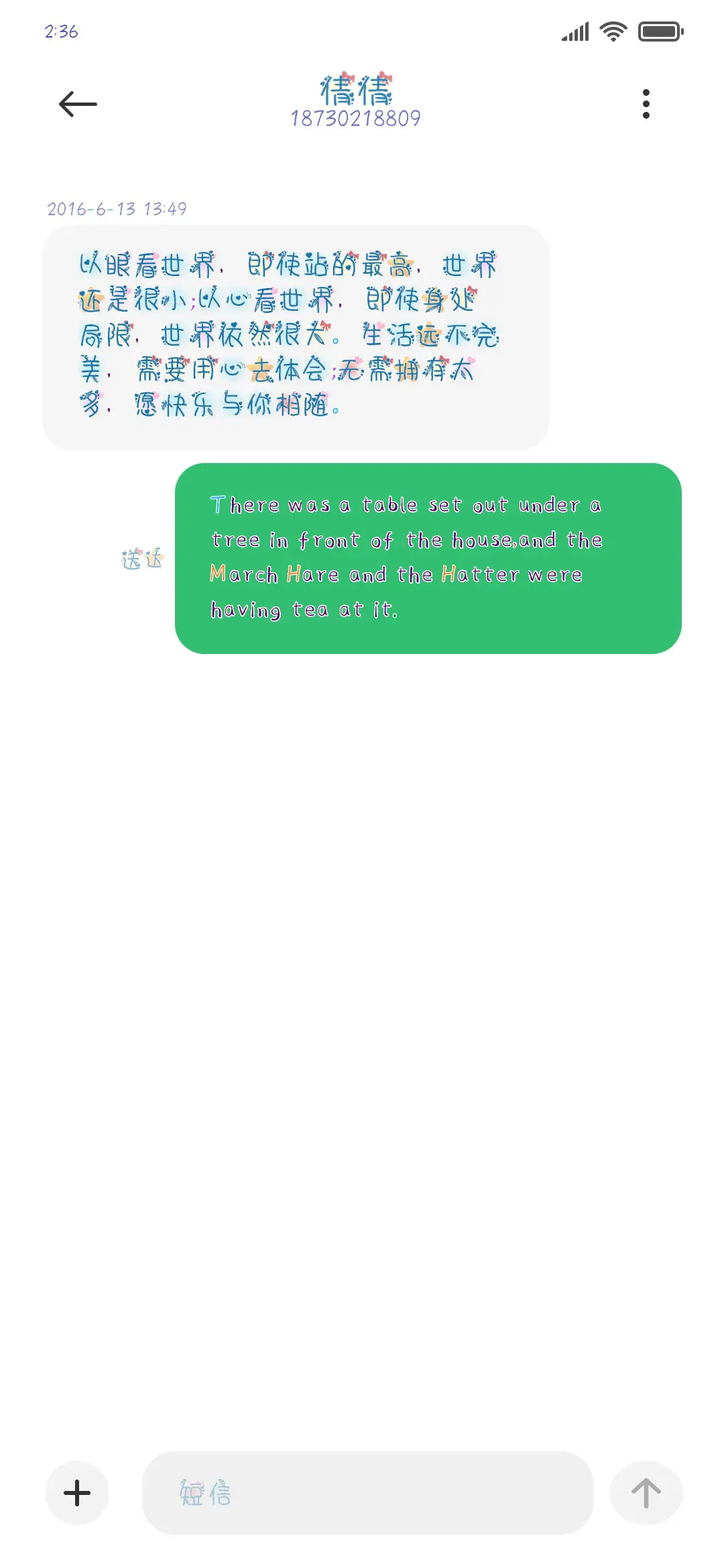 思念心上人 - Screenshot 3