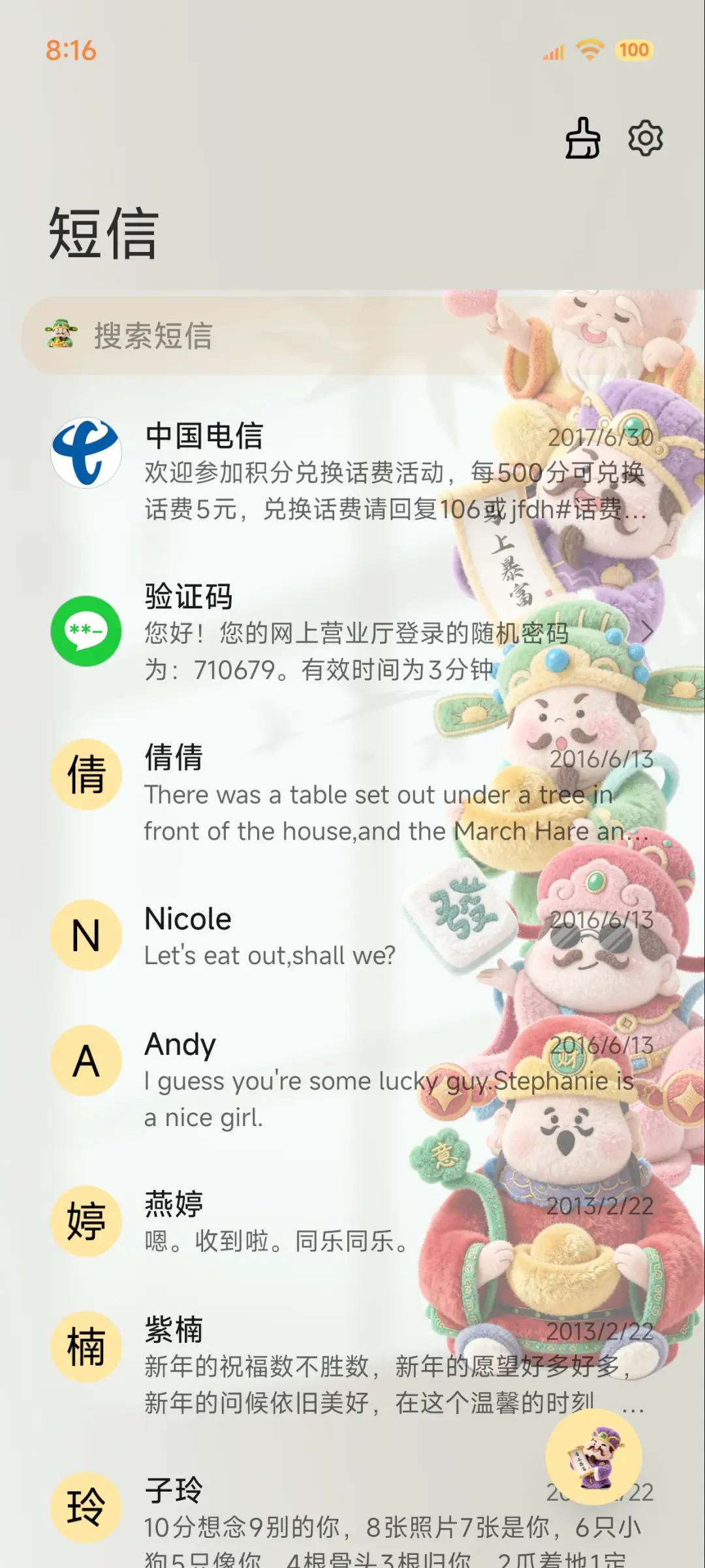 毛茸茸财神 - Screenshot 10