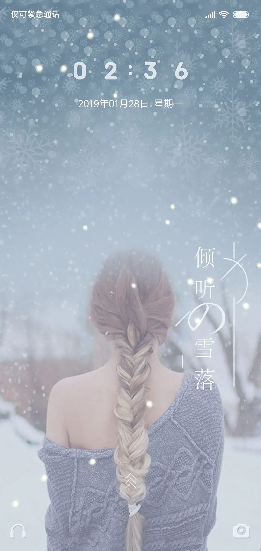 动态   倾听雪落 - Screenshot 1