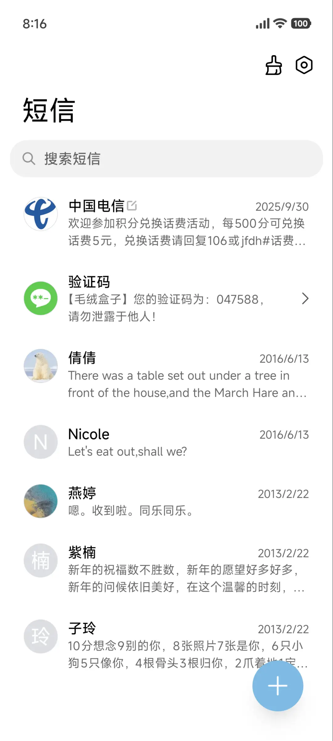 护眼澎湃OS - Screenshot 7