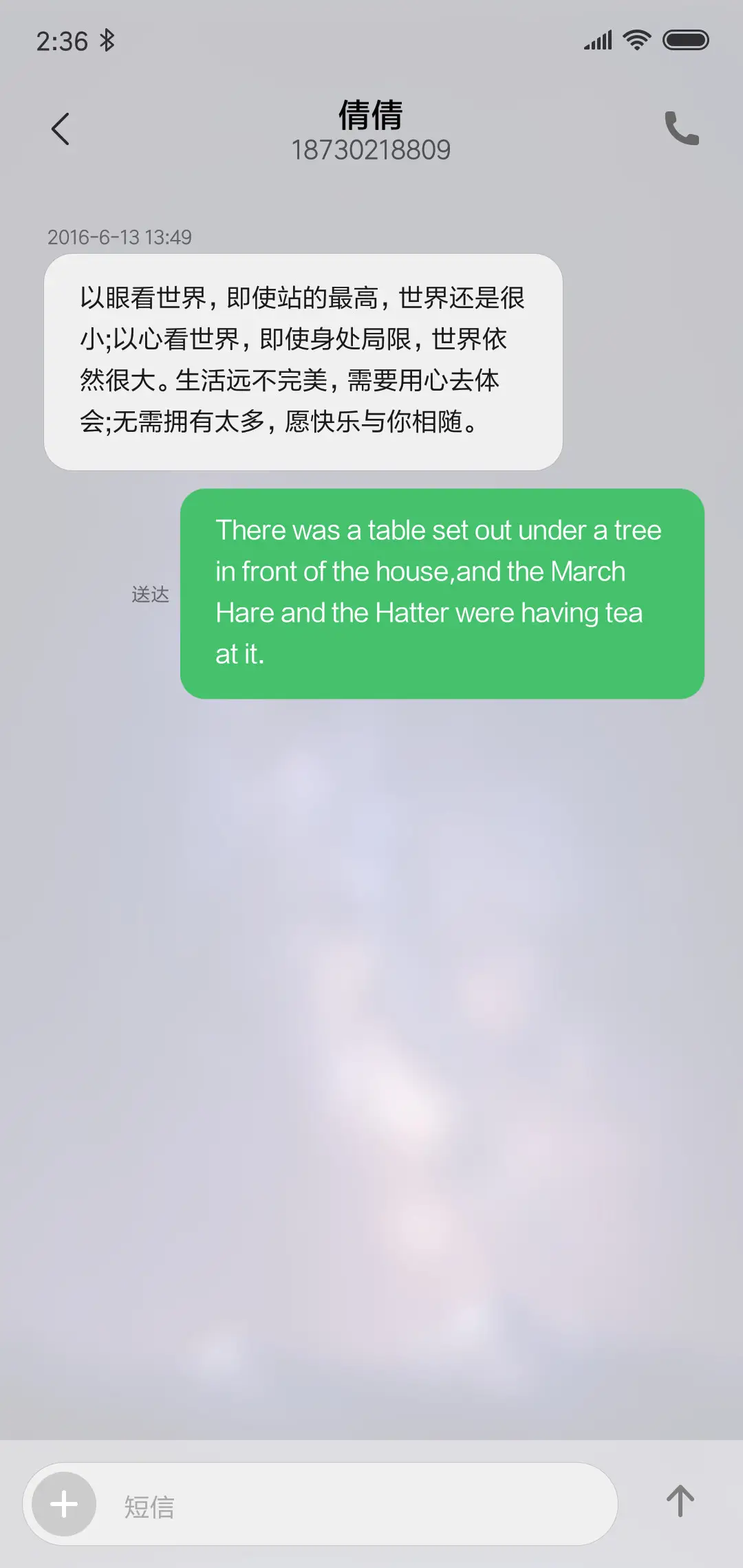 星辰变 - Screenshot 8