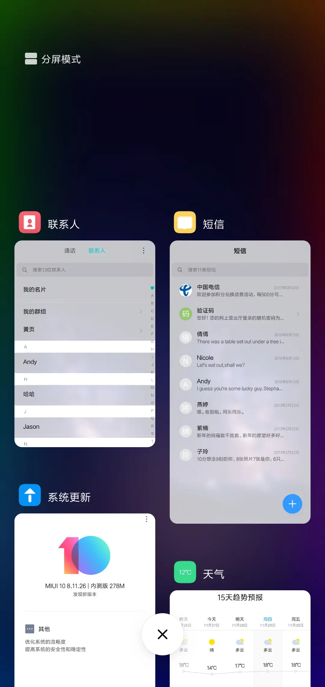 星辰变 - Screenshot 4