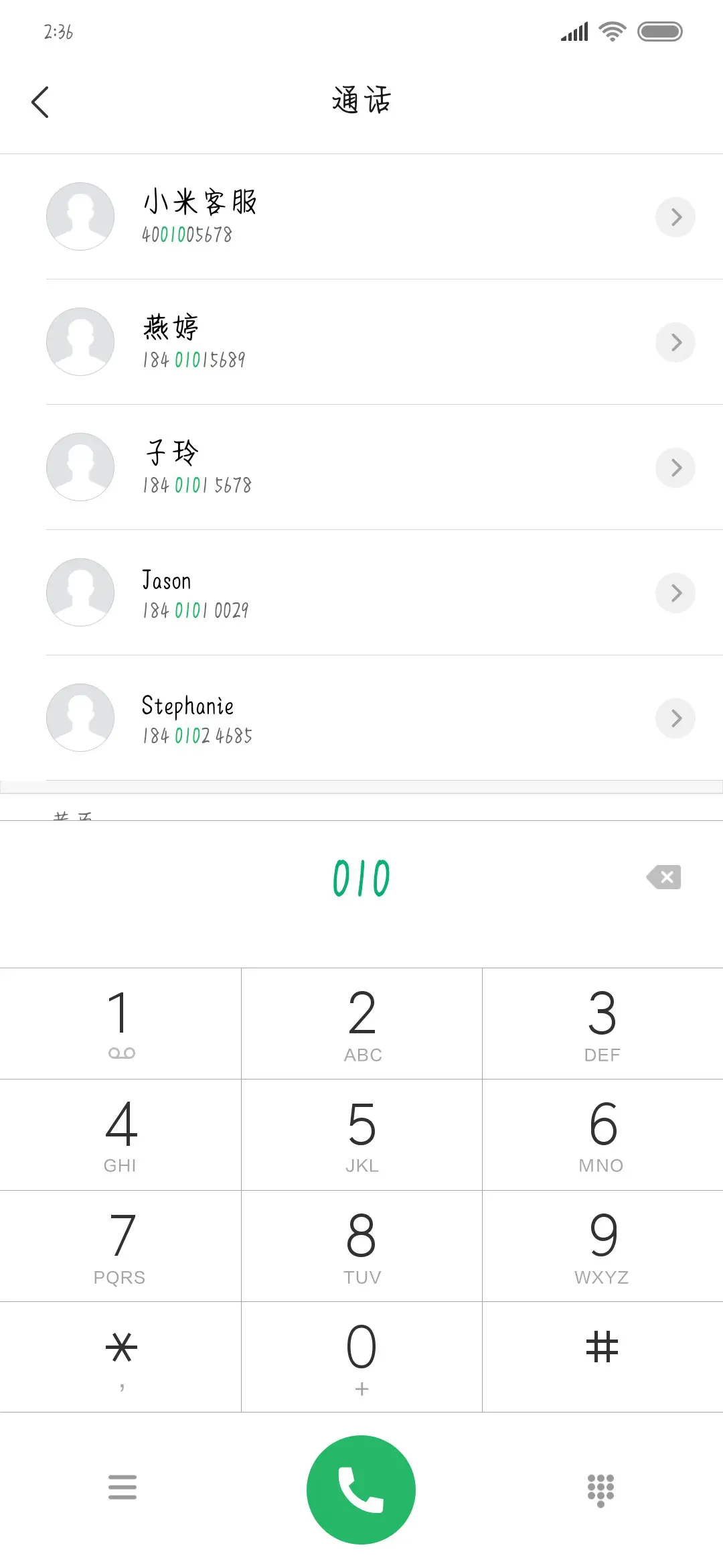 三言两语都是爱你 - Screenshot 1