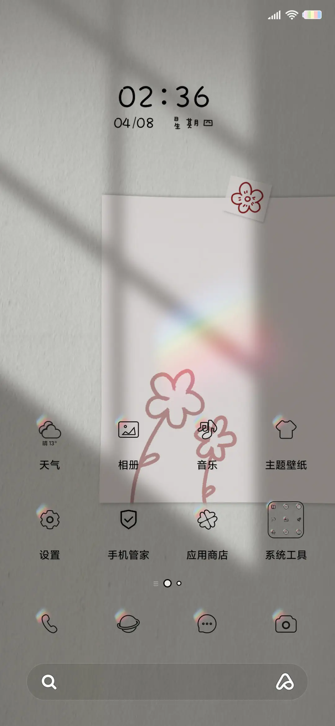 光影便签 - Screenshot 3