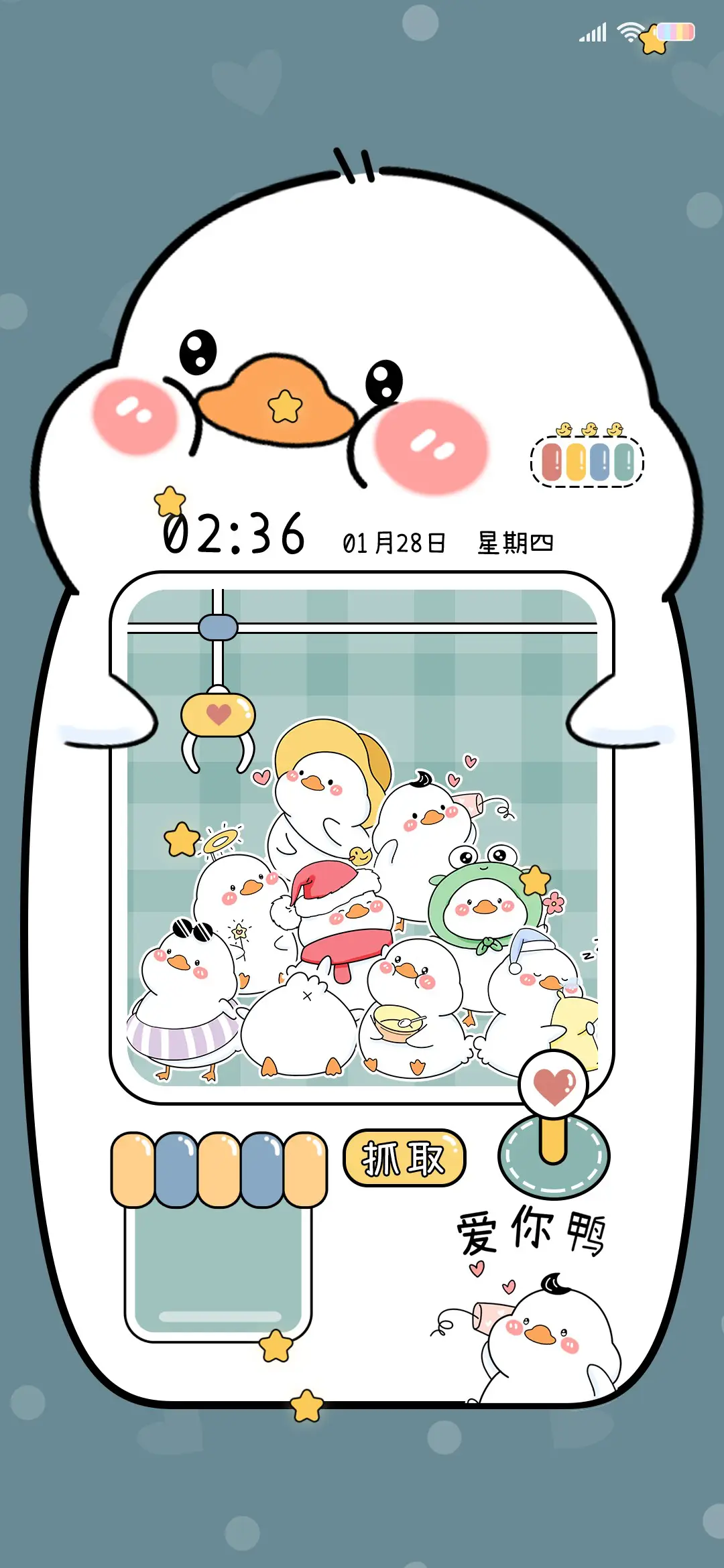 鸭鸭夹娃娃机