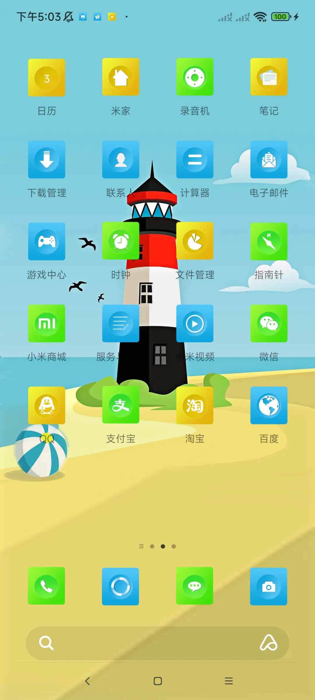 海之蓝 - Screenshot 3