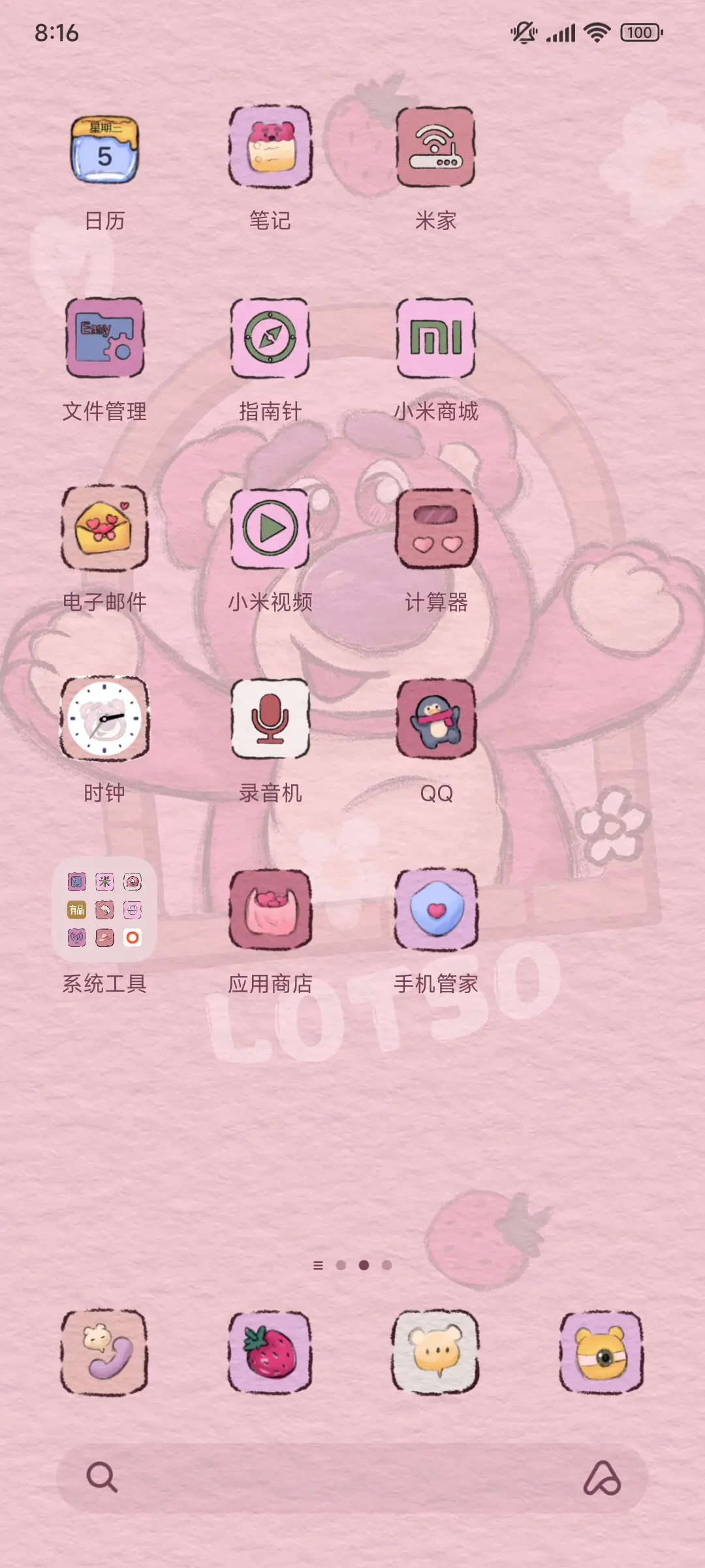 热情复古草莓熊 - Screenshot 3