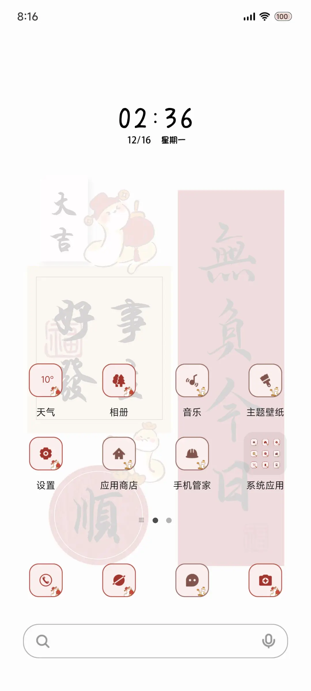 光影 蛇年贴纸 - Screenshot 2