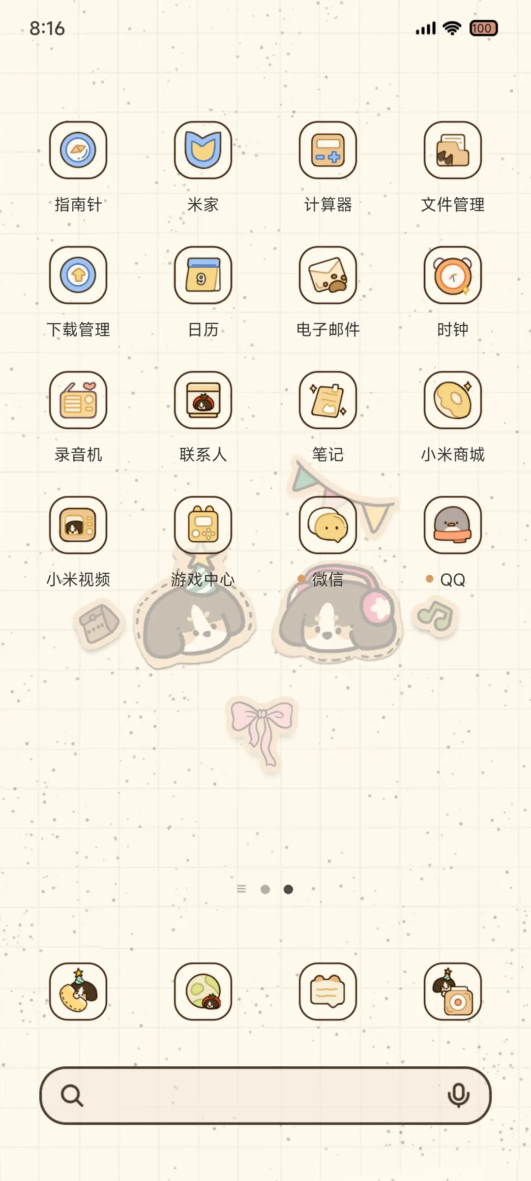 涂鸦焦糖小狗 - Screenshot 4