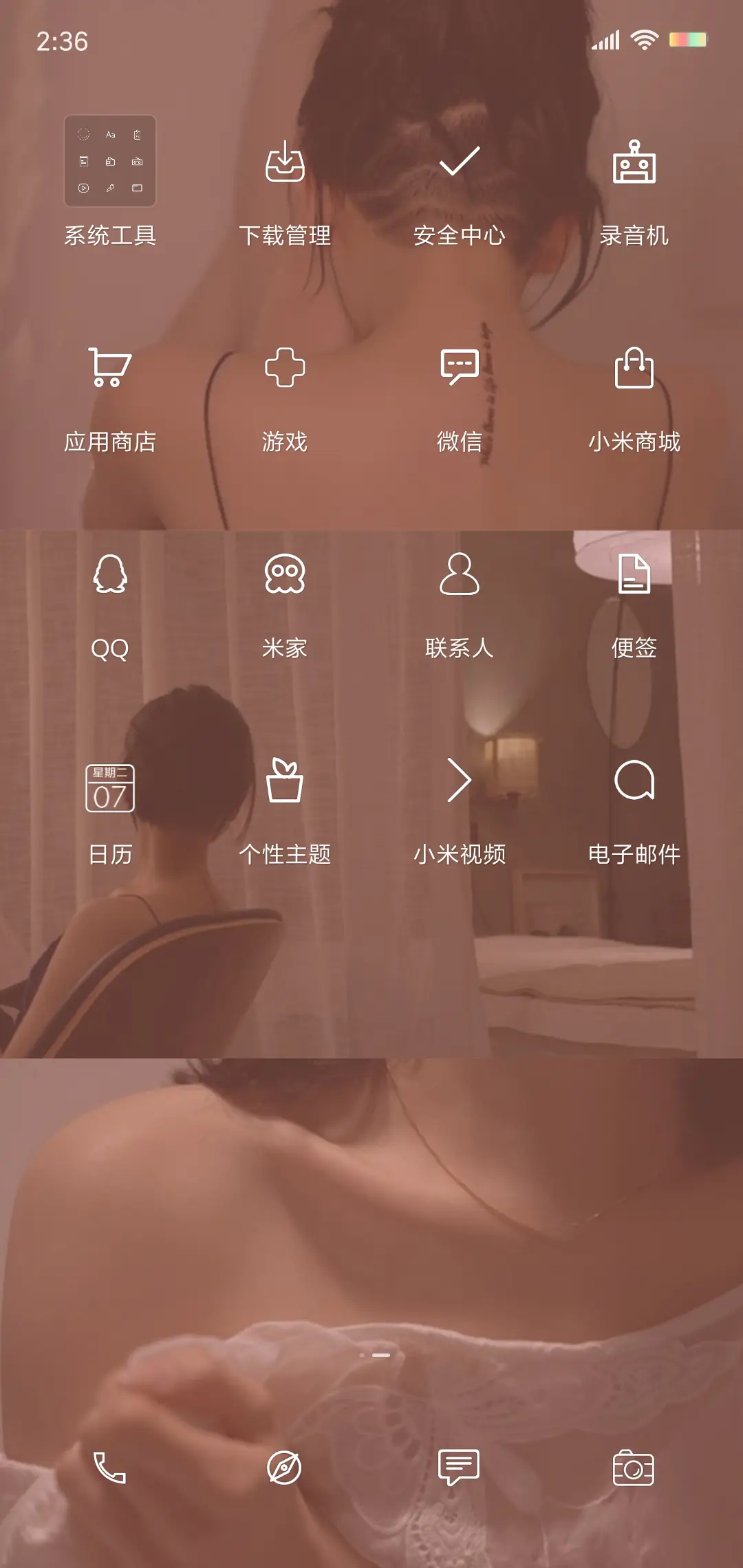 言清欢 - Screenshot 3