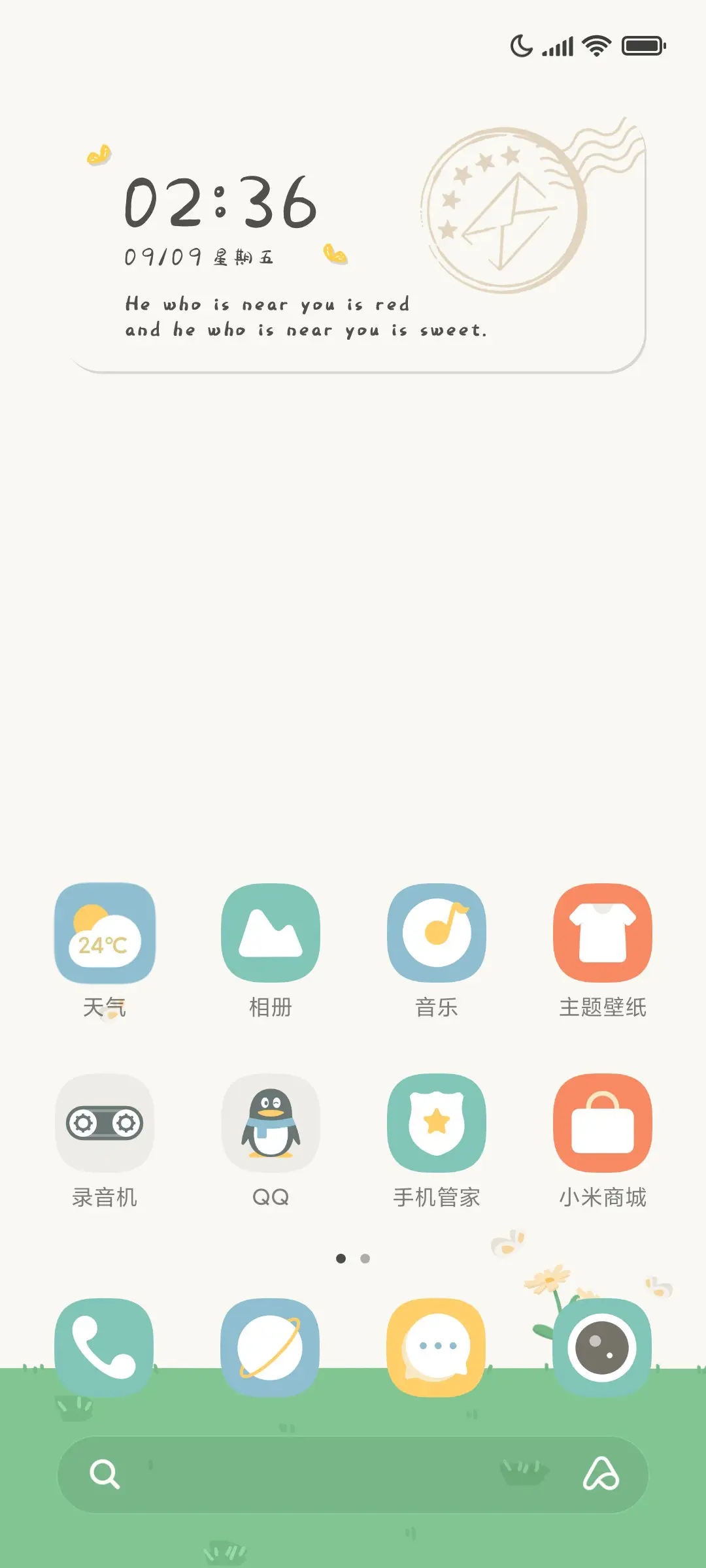 旅途鸭 - Screenshot 2