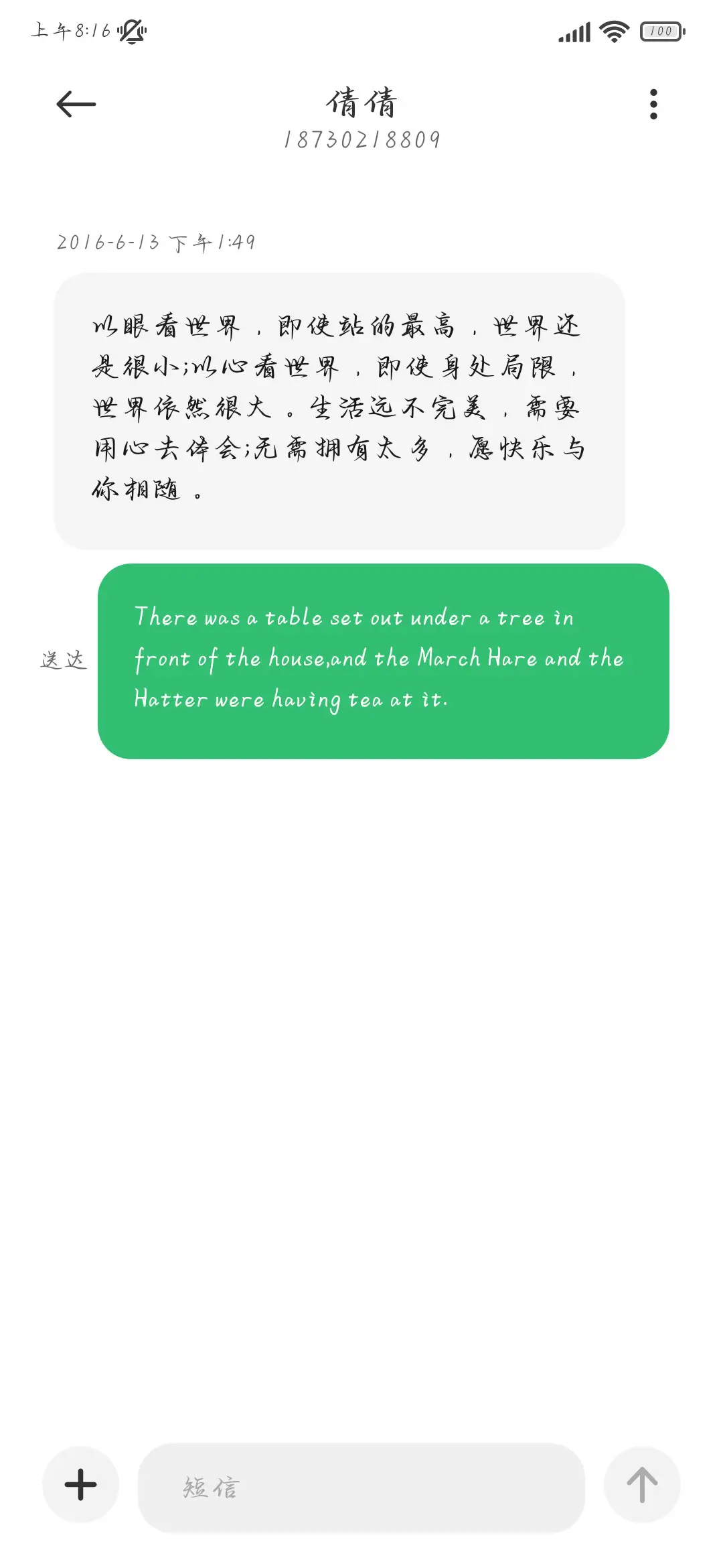 我爱你灵魂澎湃作响 - Screenshot 4